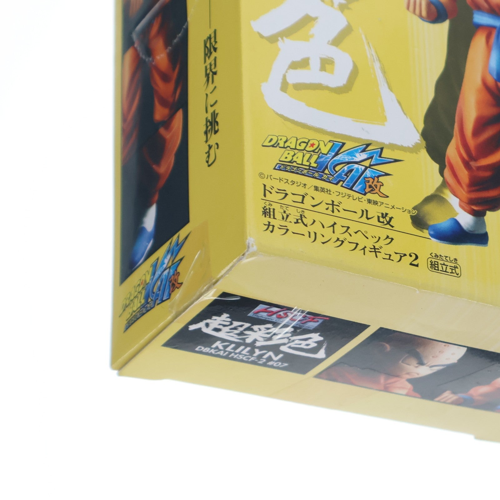 【中古即納】[FIG] クリリン ドラゴンボール改 組立式ハイスペックカラーリングフィギュア2 No.07 プライズ(46144) バンプレスト(20101231)