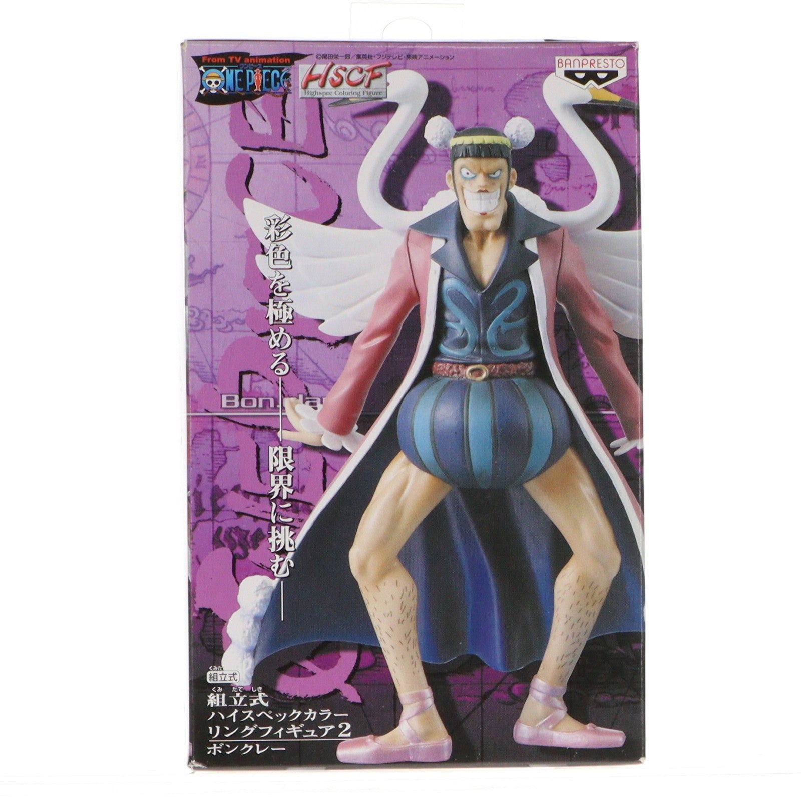 【中古即納】[FIG] ボンクレー ワンピース 組立式ハイスペックカラーリングフィギュア2 ONE PIECE プライズ バンプレスト(19991231)