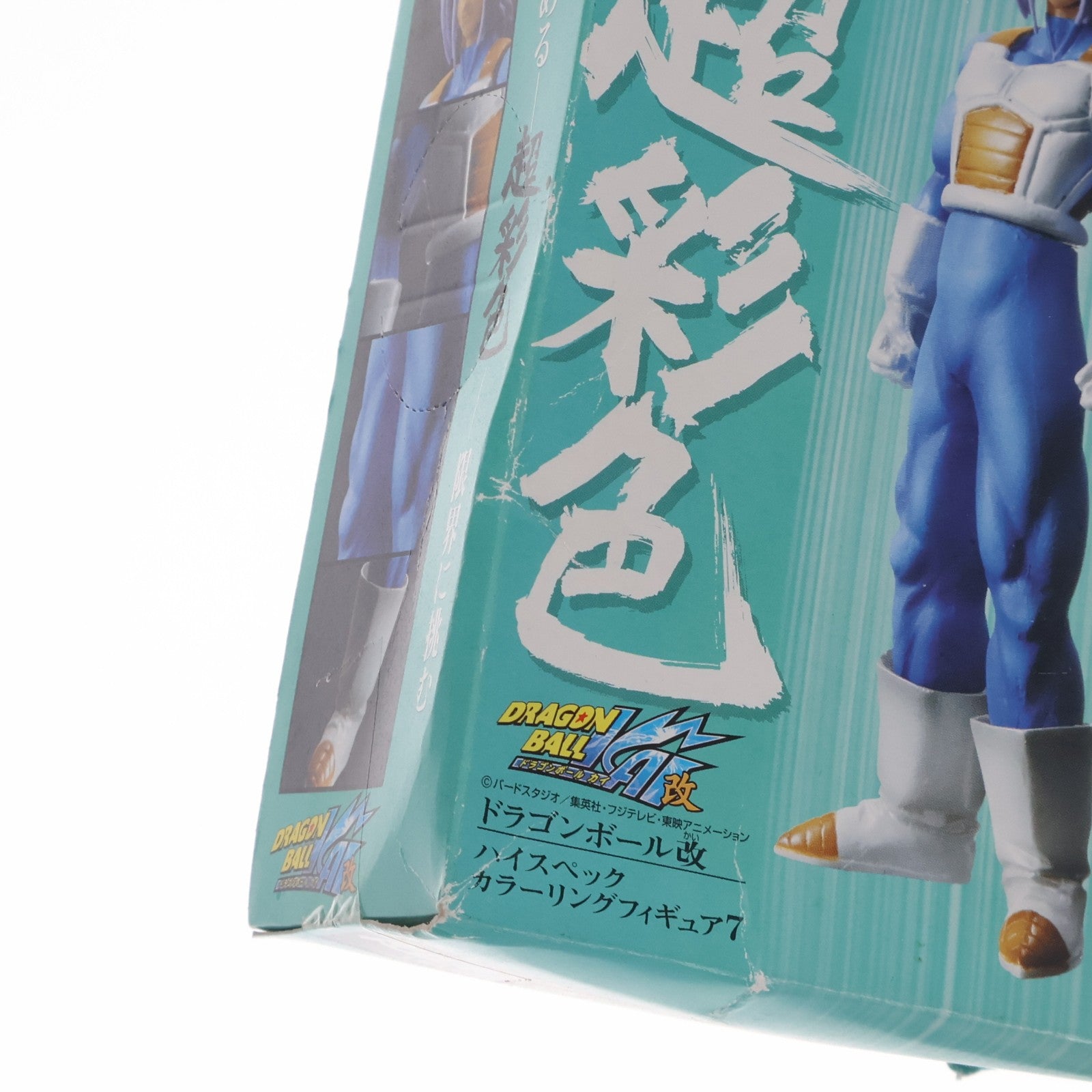 【中古即納】[FIG] トランクス ドラゴンボール改 ハイスペックカラーリングフィギュア7 No.26 プライズ(47061) バンプレスト(20101217)