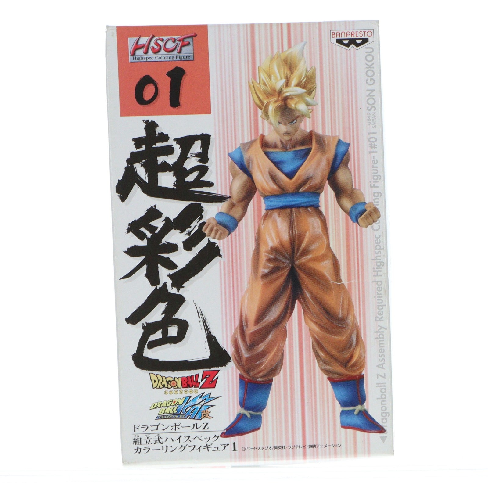 【中古即納】[FIG] 孫悟空(スーパーサイヤ人) ドラゴンボールZ 組立式ハイスペックカラーリングフィギュア1 No.01 プライズ(45914) バンプレスト(20090831)