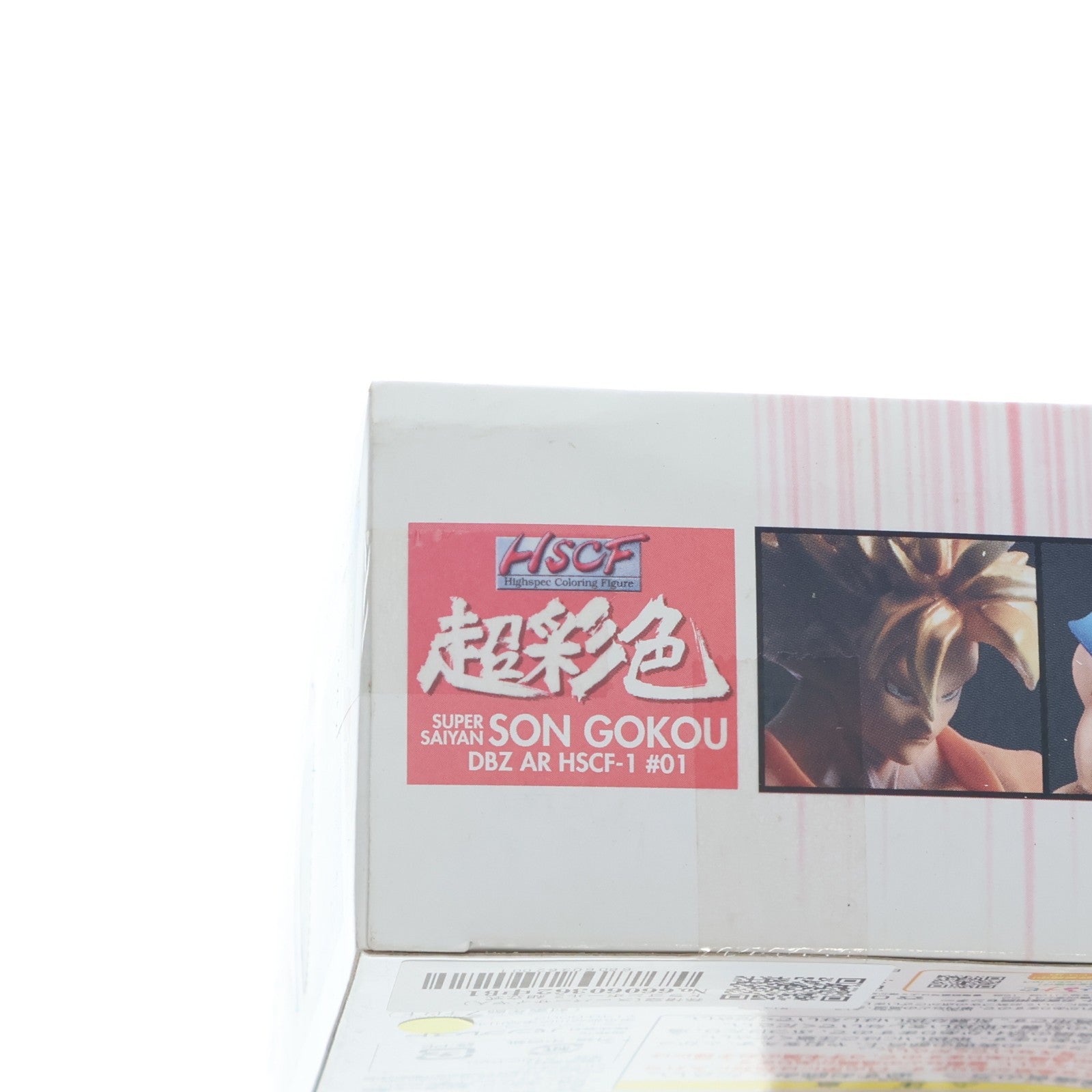 【中古即納】[FIG] 孫悟空(スーパーサイヤ人) ドラゴンボールZ 組立式ハイスペックカラーリングフィギュア1 No.01 プライズ(45914) バンプレスト(20090831)