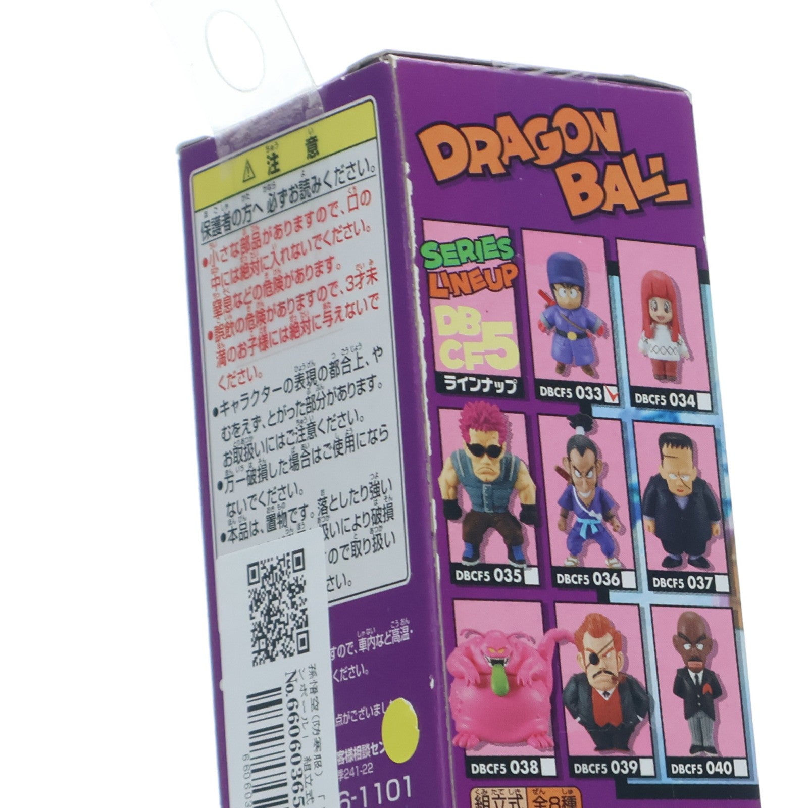 【中古即納】[FIG] 孫悟空(防寒服) ドラゴンボール 組立式ワールドコレクタブルフィギュア vol.5 マッスルタワー&レッドリボン軍編 DRAGON BALL プライズ バンプレスト(20100430)