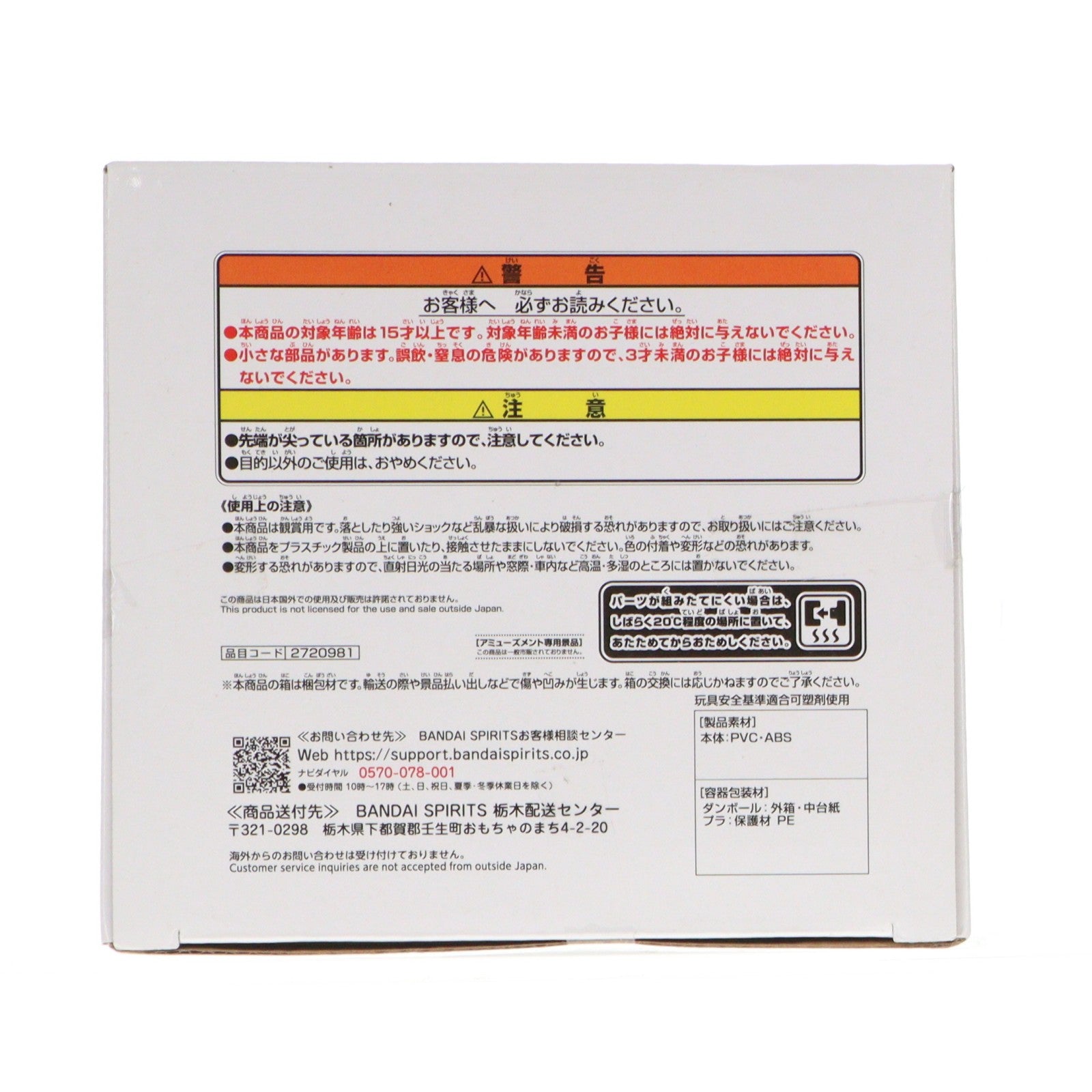 【中古即納】[FIG] うちはサスケ NARUTO-ナルト- 疾風伝 Grandista-UCHIHA SASUKE- フィギュア プライズ(2720981) バンプレスト(20241210)