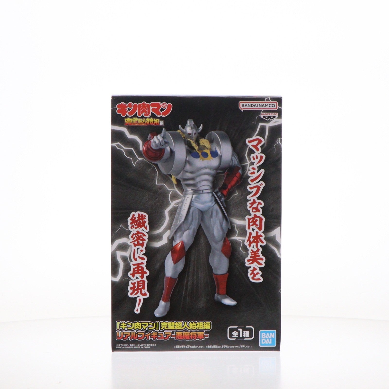 【中古即納】[FIG] 悪魔将軍(あくましょうぐん) キン肉マン 完璧超人始祖編 リアルフィギュア-悪魔将軍- プライズ(2833718) バンプレスト(20260521)