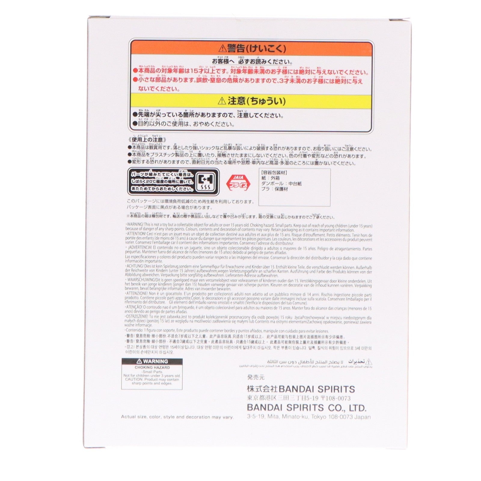 【中古即納】[FIG] ラーメンマン キン肉マン サウナフィギュア-ラーメンマン- プライズ(2787013) バンプレスト(20260225)