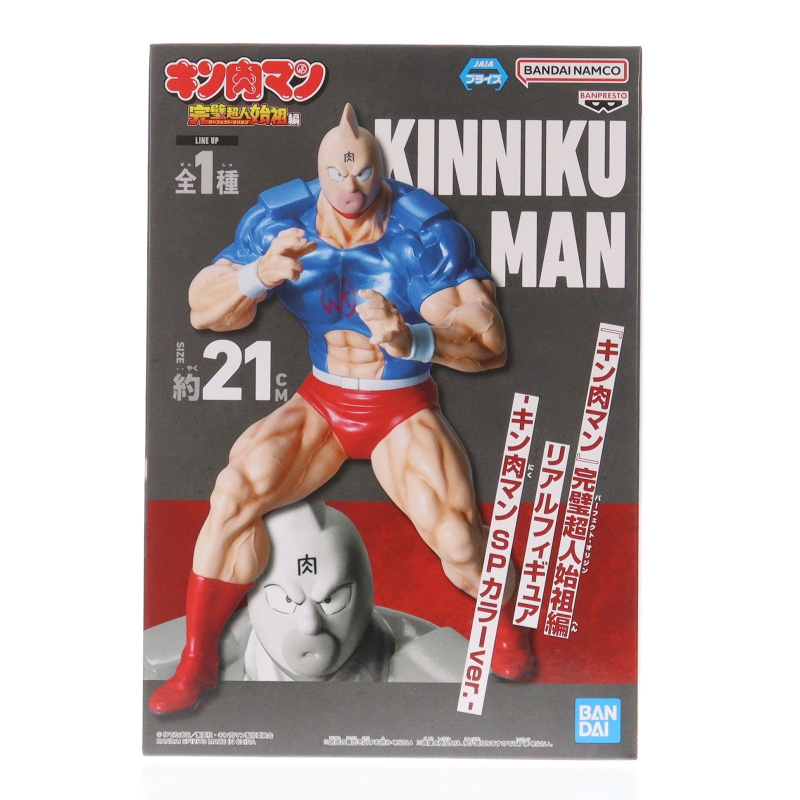 【中古即納】[FIG] キン肉マン 『キン肉マン』完璧超人始祖編 リアルフィギュア-キン肉マン SPカラーver.- プライズ(2847565) バンプレスト(20260219)