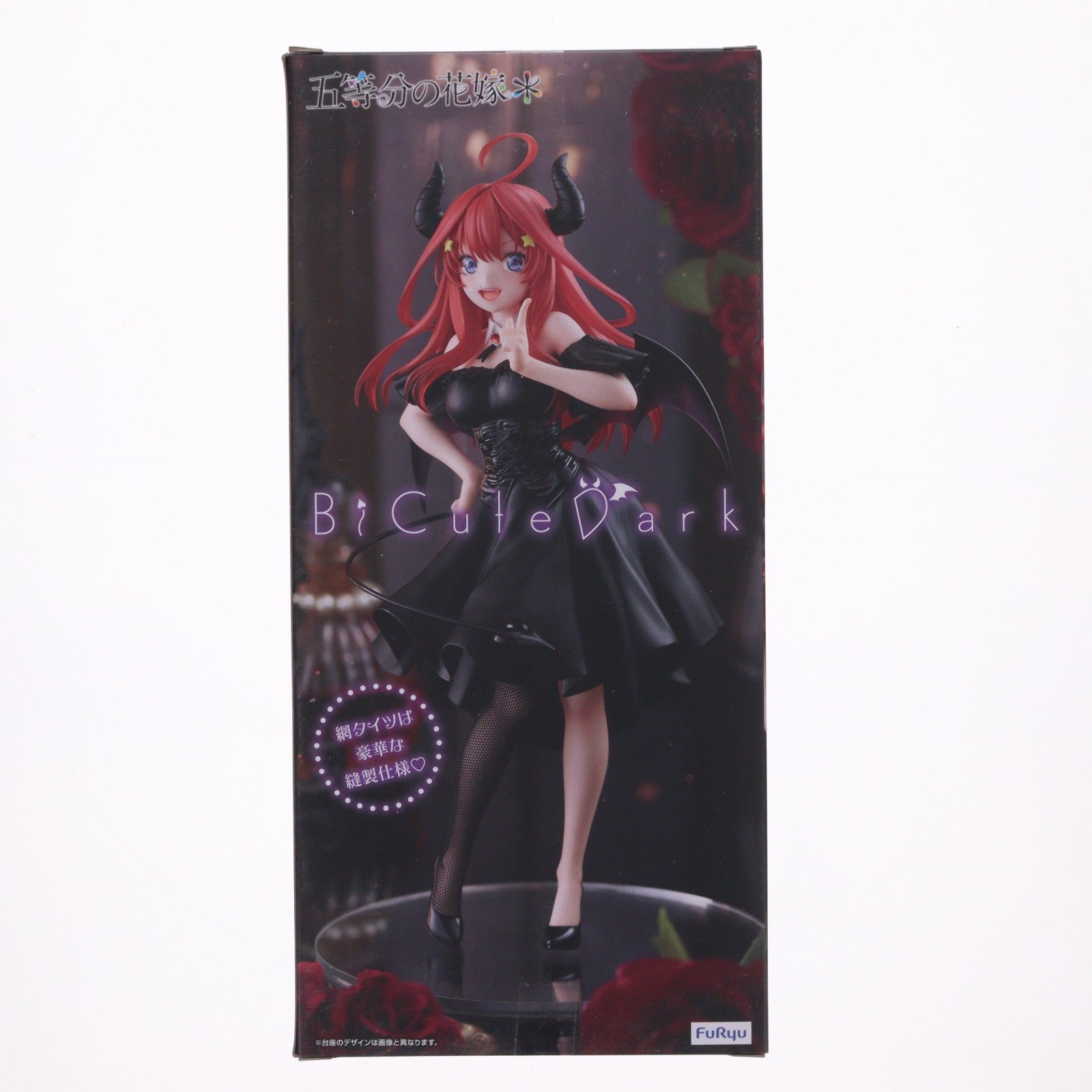 【中古即納】[FIG] 中野五月(なかのいつき) 五等分の花嫁* BiCute Dark Figure-中野五月- フィギュア プライズ(AMU-PRZ20428) フリュー(20260213)
