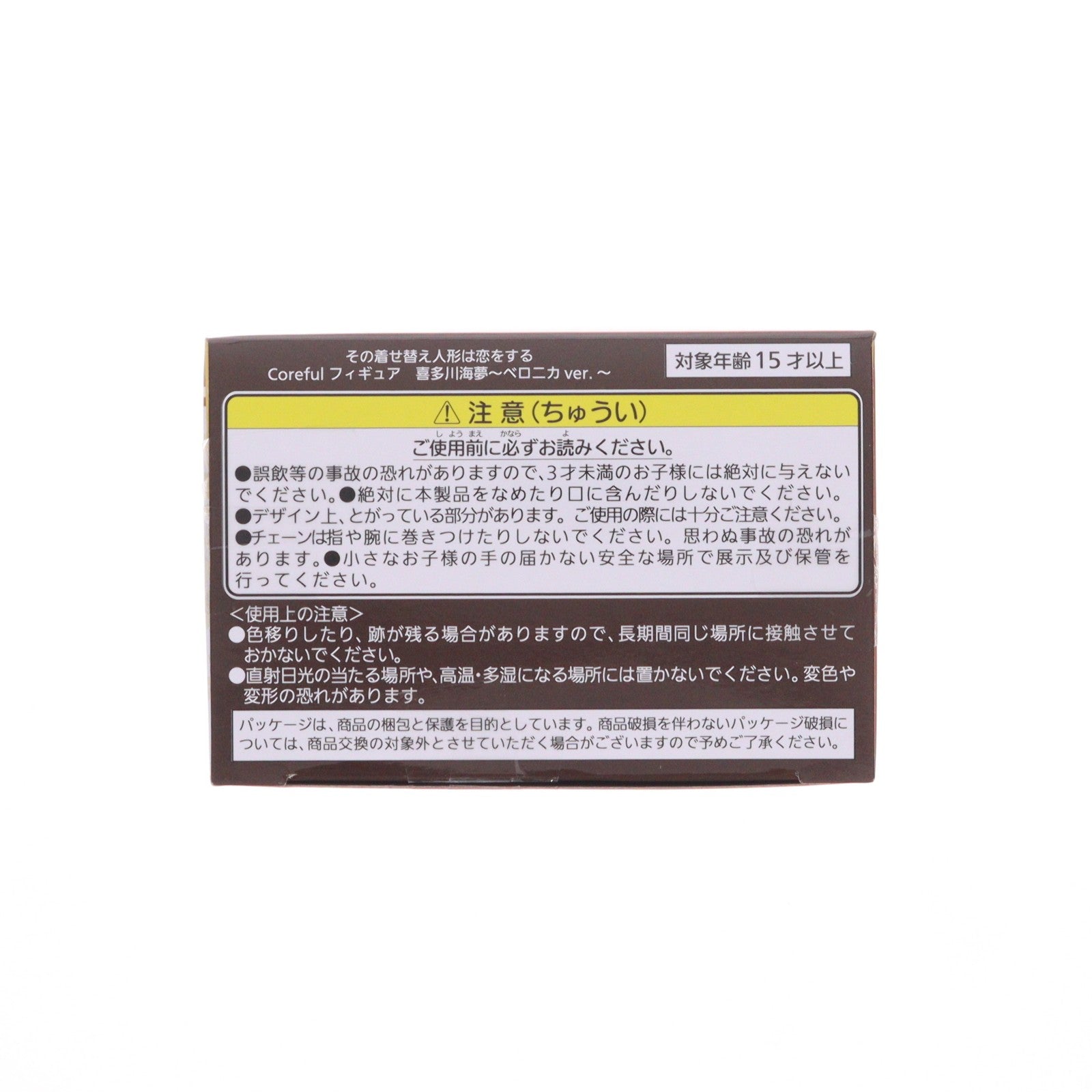 【中古即納】[FIG] 喜多川海夢(きたがわまりん) その着せ替え人形は恋をする Coreful フィギュア 喜多川海夢～ベロニカver.～ プライズ(452015100) タイトー(20260429)