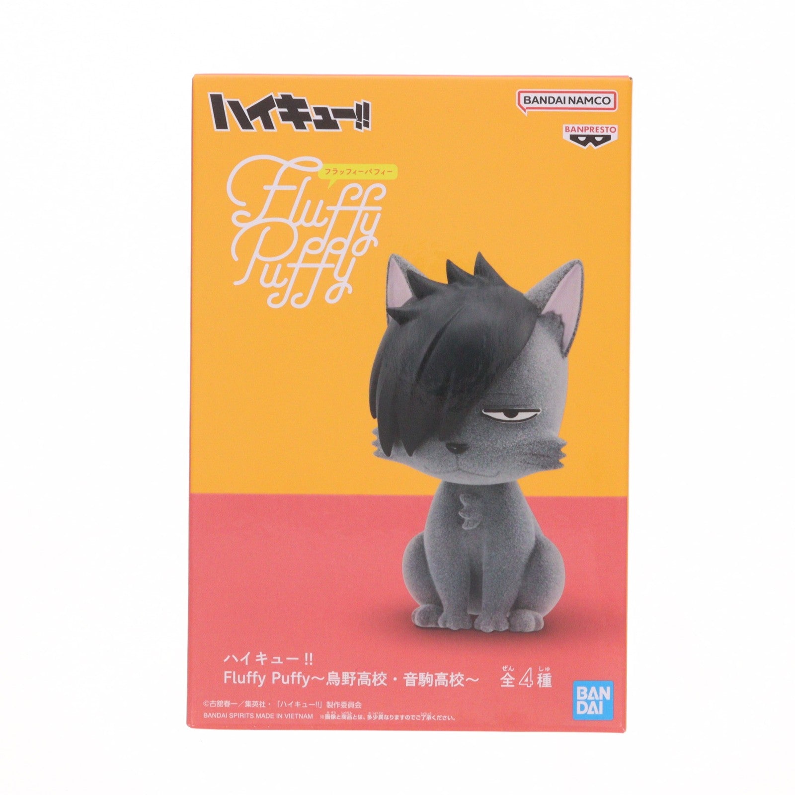 【中古即納】[FIG] クロオネコ(黒尾鉄朗)(くろおてつろう) ハイキュー!! Fluffy Puffy～烏野高校・音駒高校～ フィギュア プライズ(2824951) バンプレスト(20260210)
