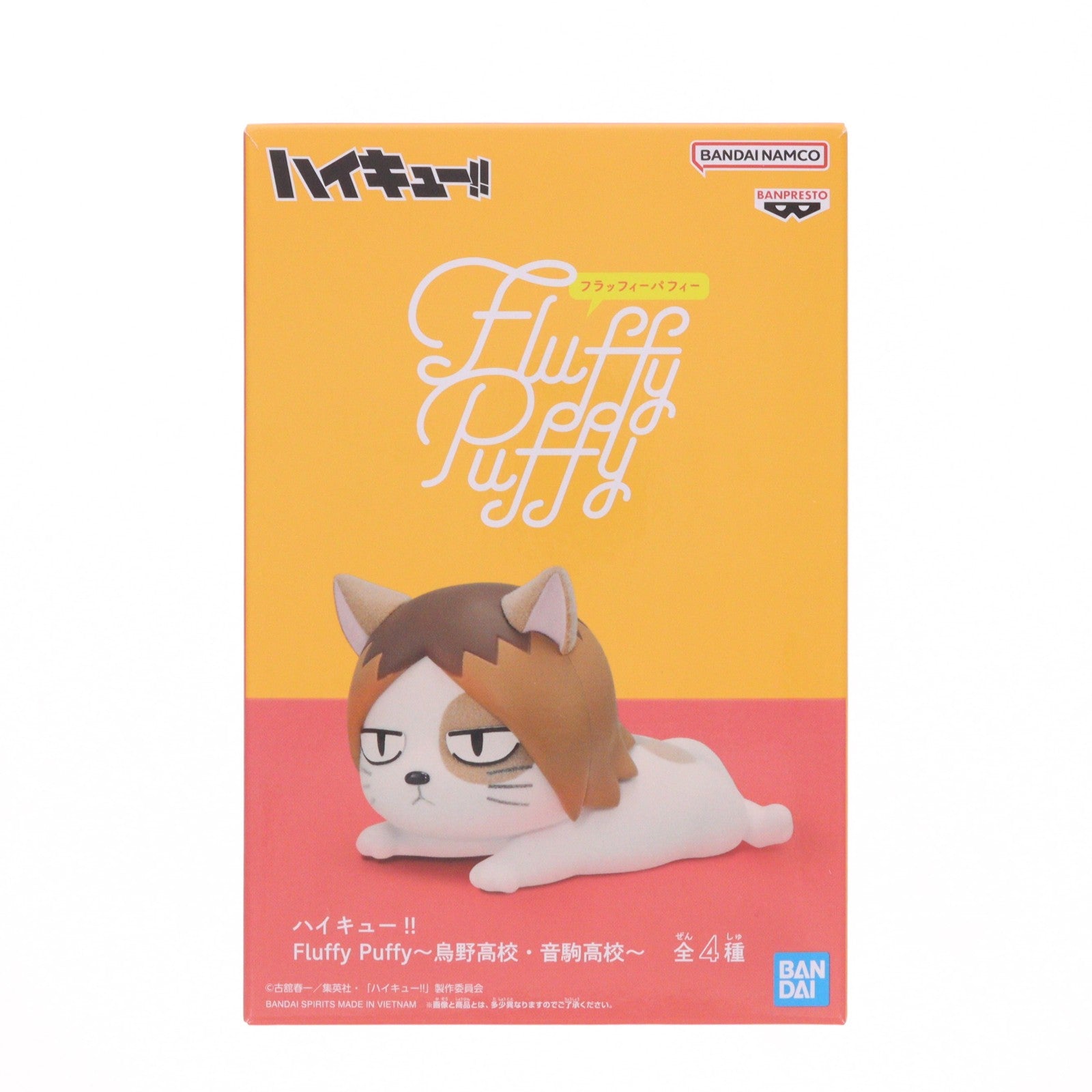 【中古即納】[FIG] ケンマネコ(孤爪研磨)(こづめけんま) ハイキュー!! Fluffy Puffy～烏野高校・音駒高校～ フィギュア プライズ(2824951) バンプレスト(20260210)