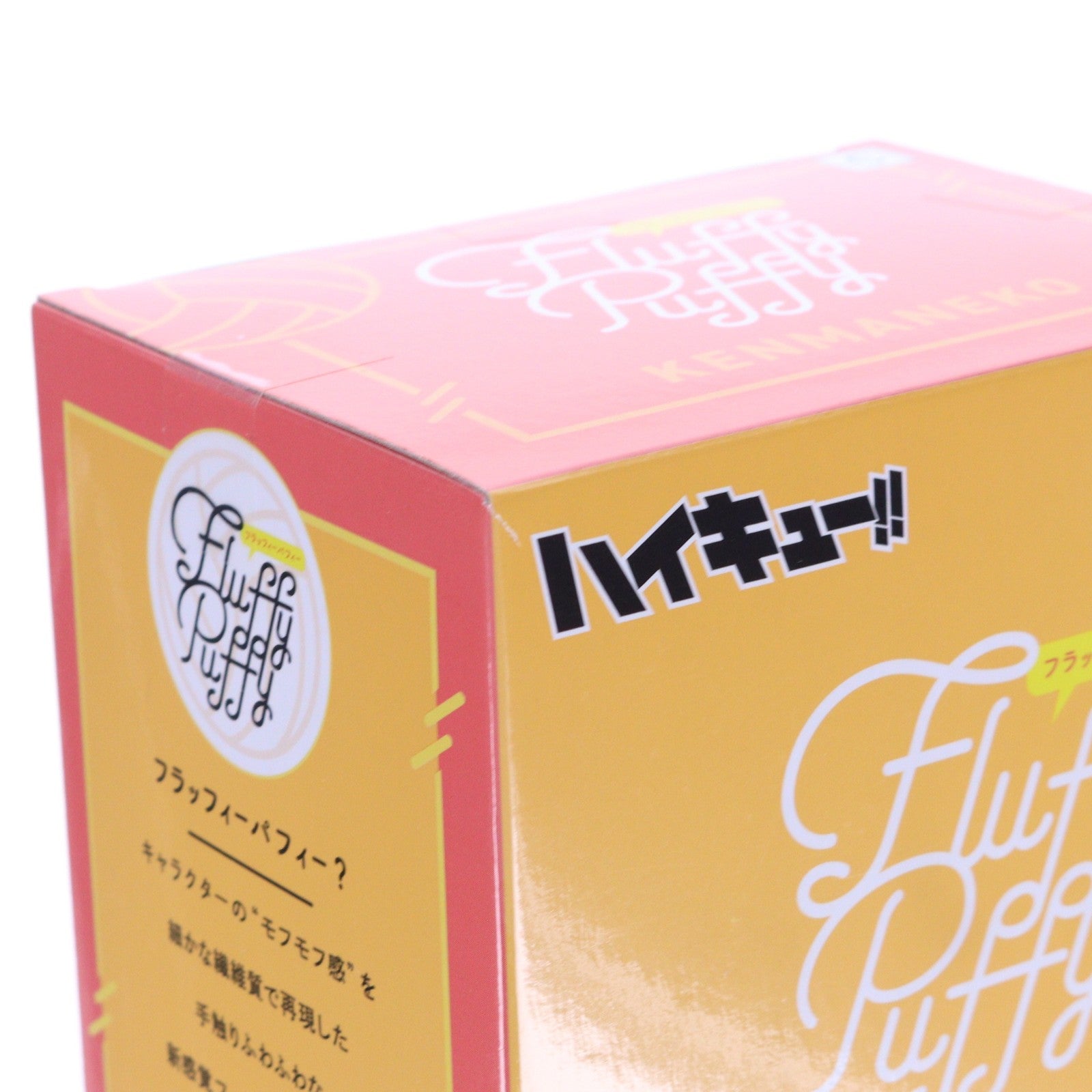 【中古即納】[FIG] ケンマネコ(孤爪研磨)(こづめけんま) ハイキュー!! Fluffy Puffy～烏野高校・音駒高校～ フィギュア プライズ(2824951) バンプレスト(20260210)
