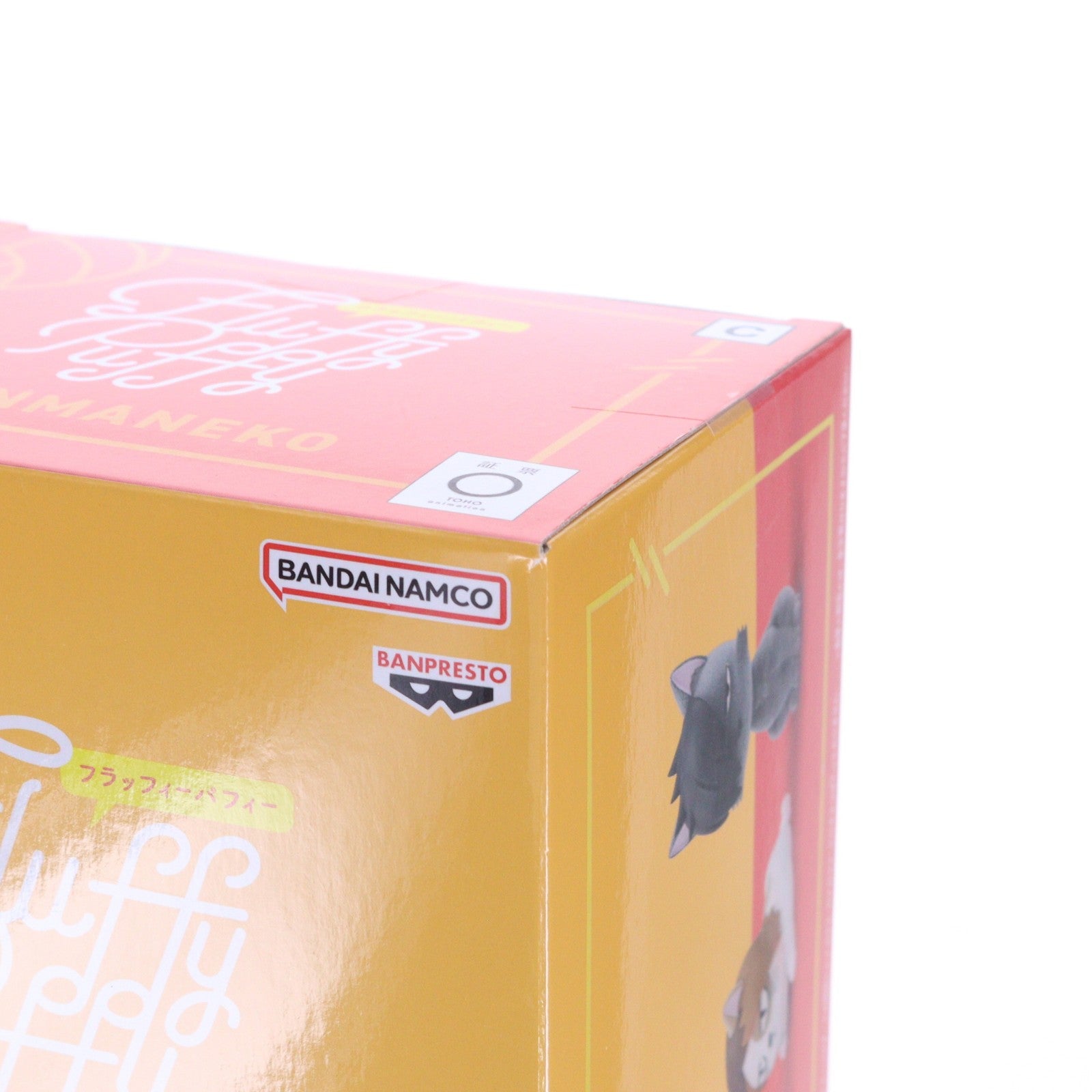 【中古即納】[FIG] ケンマネコ(孤爪研磨)(こづめけんま) ハイキュー!! Fluffy Puffy～烏野高校・音駒高校～ フィギュア プライズ(2824951) バンプレスト(20260210)