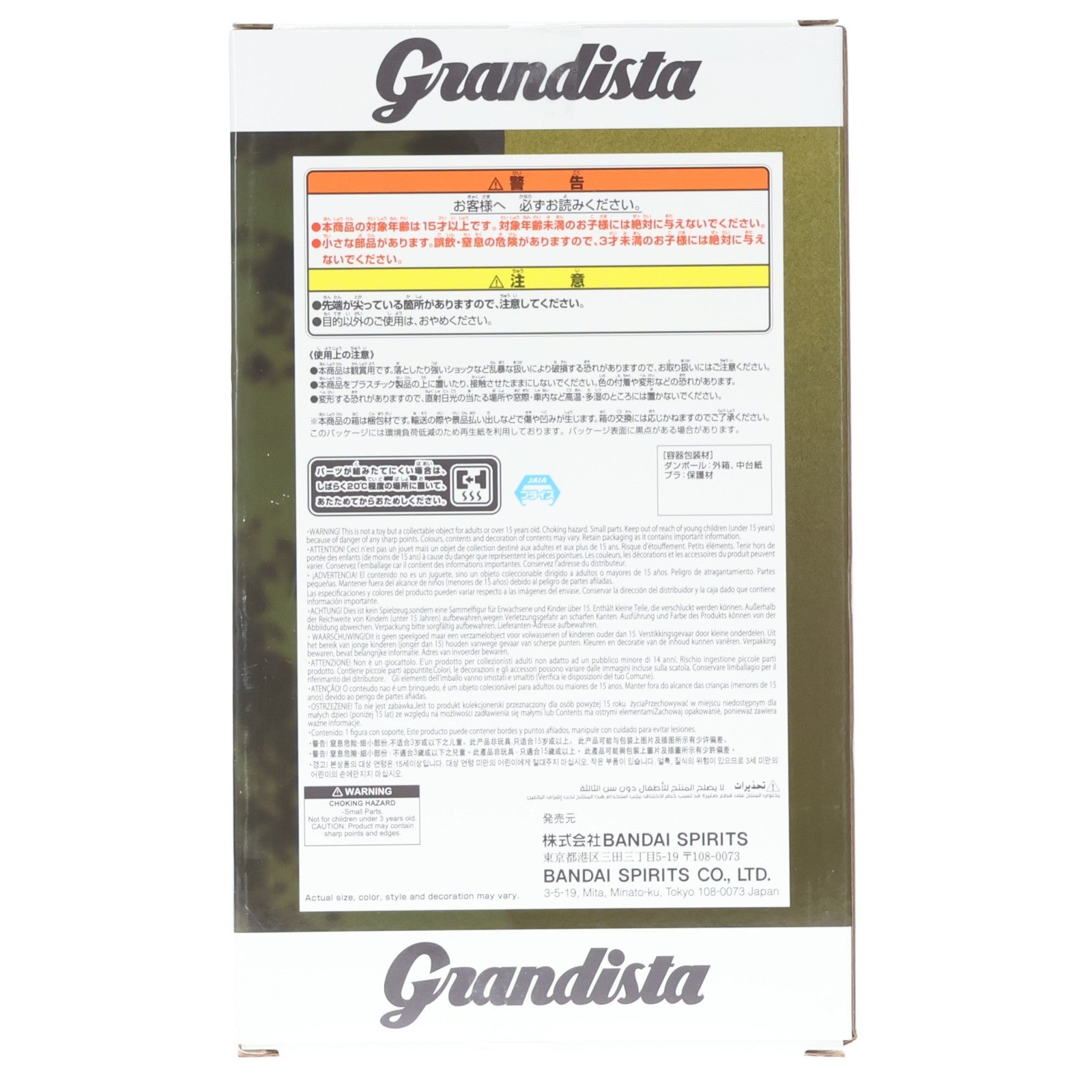 【中古即納】[FIG] 禪院直哉(ぜんいんなおや) 呪術廻戦 Grandista-ZEN'IN NAOYA- フィギュア プライズ(2789981) バンプレスト(20260226)