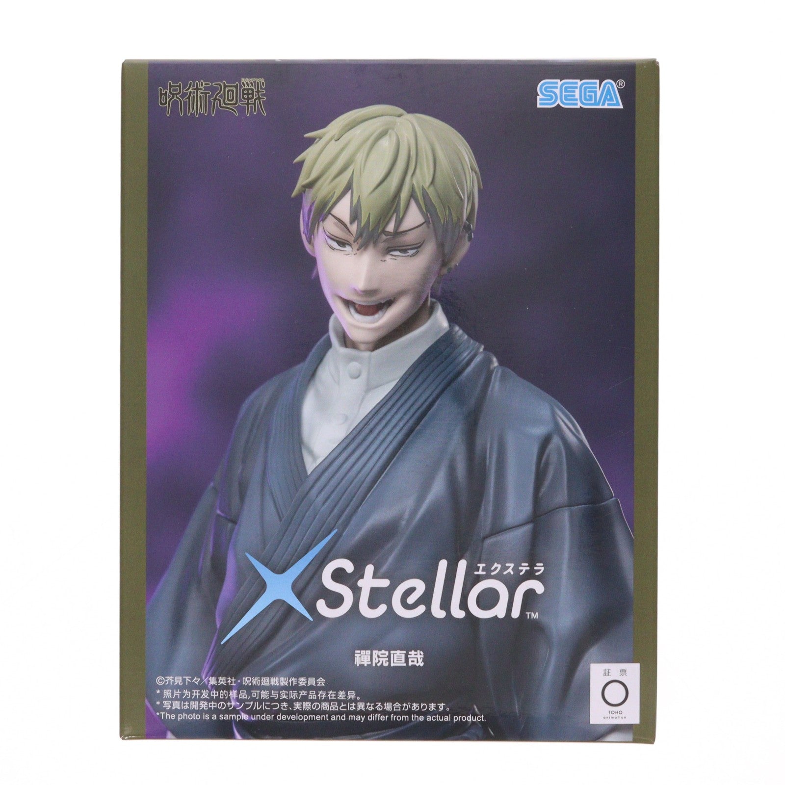 【中古即納】[FIG] 禪院直哉(ぜんいんなおや) 呪術廻戦 死滅回游 XStellar『禪院直哉』 フィギュア プライズ(1123705) セガ(20260522)
