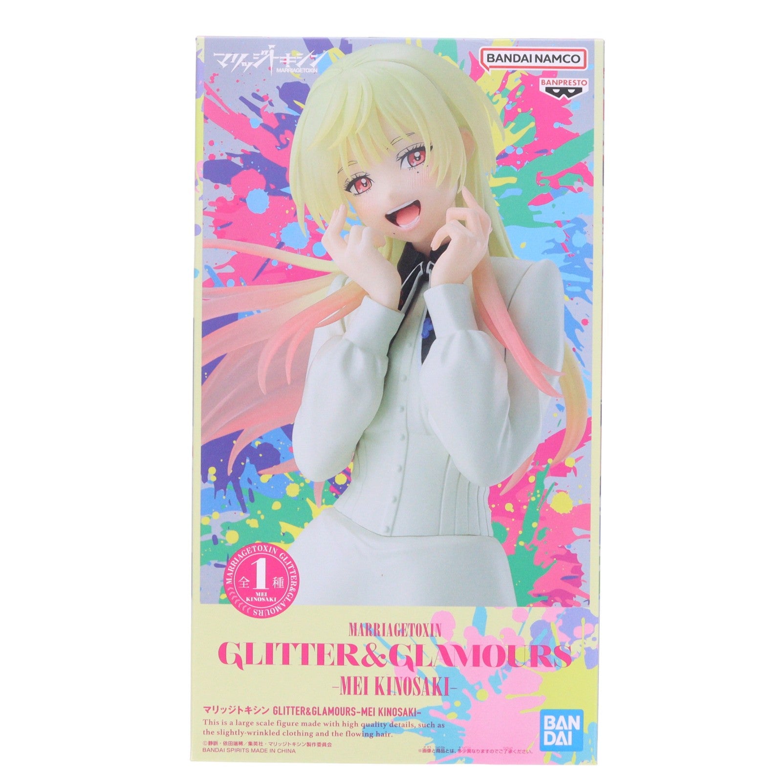 【中古即納】[FIG] 城崎メイ(きのさきめい) マリッジトキシン GLITTER&GLAMOURS-MEI KINOSAKI- フィギュア プライズ(2832408) バンプレスト(20260623)
