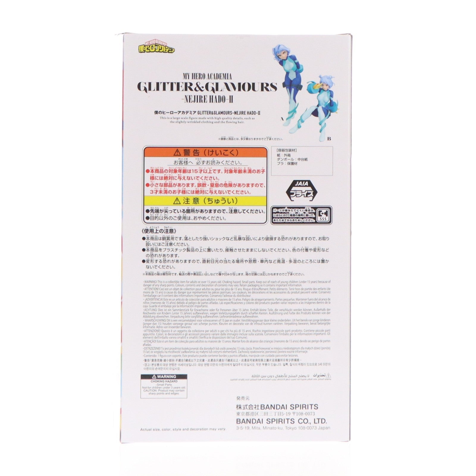 【中古即納】[FIG] 波動ねじれ(はどうねじれ) A(立ち) 僕のヒーローアカデミア GLITTER&GLAMOURS-NEJIRE HADO-II フィギュア プライズ(2814993) バンプレスト(20260616)