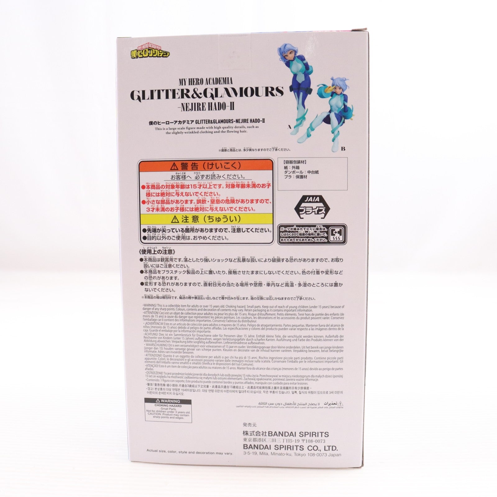 【中古即納】[FIG] 波動ねじれ(はどうねじれ) B(座り) 僕のヒーローアカデミア GLITTER&GLAMOURS-NEJIRE HADO-II フィギュア プライズ(2814993) バンプレスト(20260616)