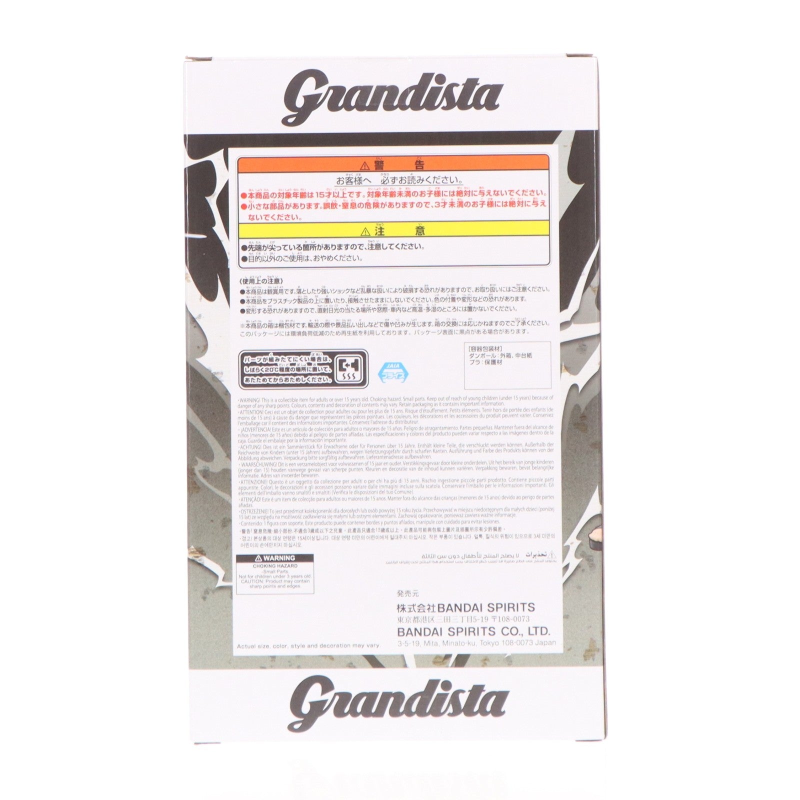 【中古即納】[FIG] はたけカカシ NARUTO-ナルト- 疾風伝 Grandista-HATAKE KAKASHI-II フィギュア プライズ(2807726) バンプレスト(20260618)