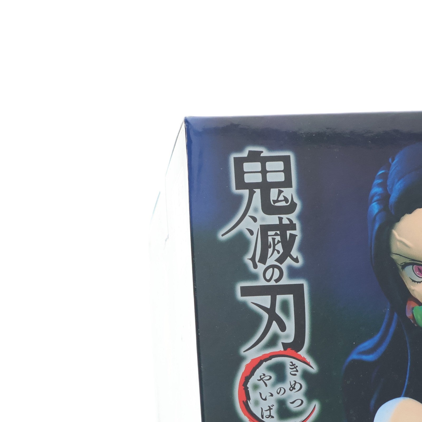 【中古即納】[FIG] 竈門禰豆子(かまどねずこ) 鬼滅の刃 ぬーどるストッパーフィギュア-竈門禰豆子- プライズ(AMU-PRZ14528) フリュー(20230331)