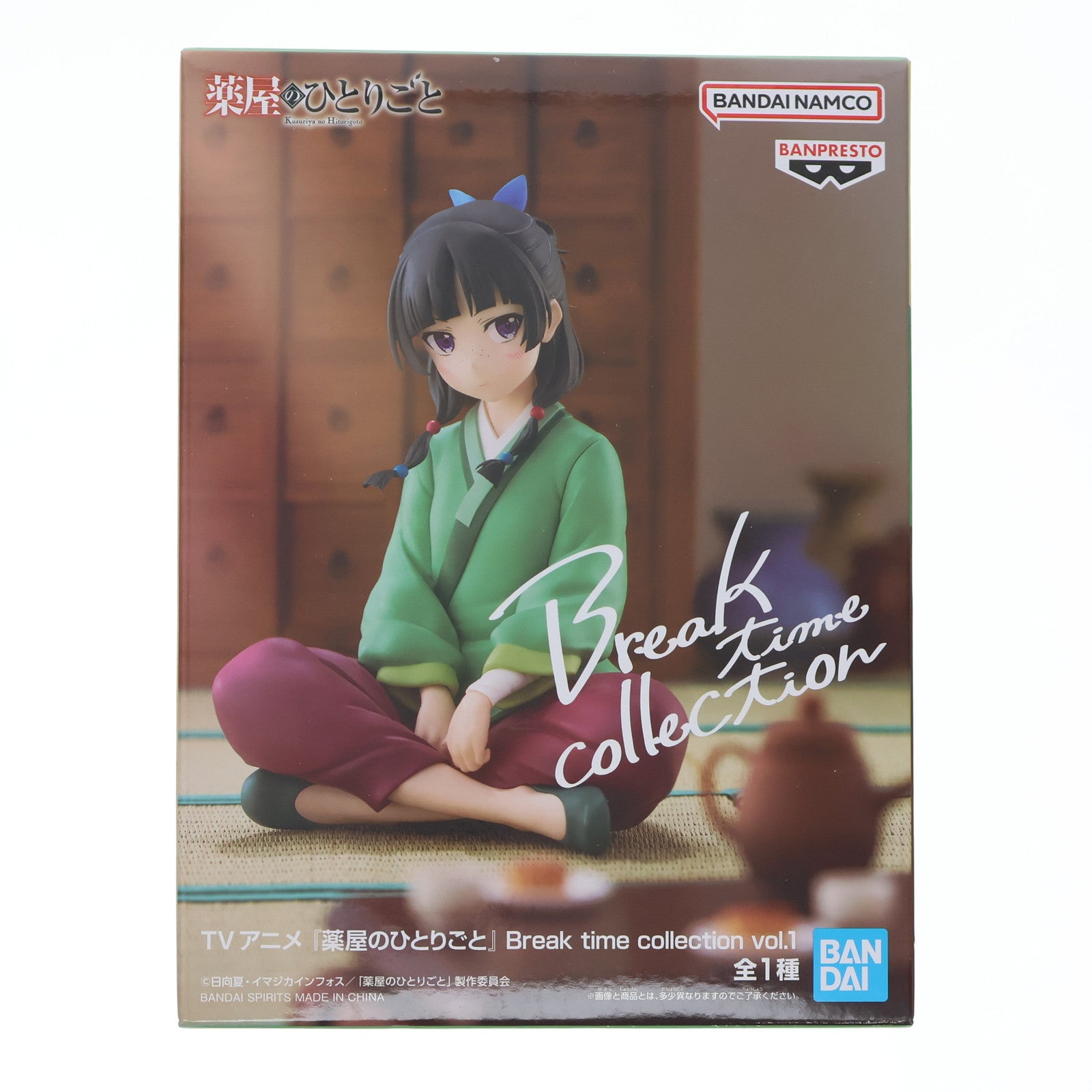 【中古即納】[FIG] 猫猫(まおまお) 薬屋のひとりごと Break time collection vol.1 フィギュア プライズ(2773510) バンプレスト(20250708)