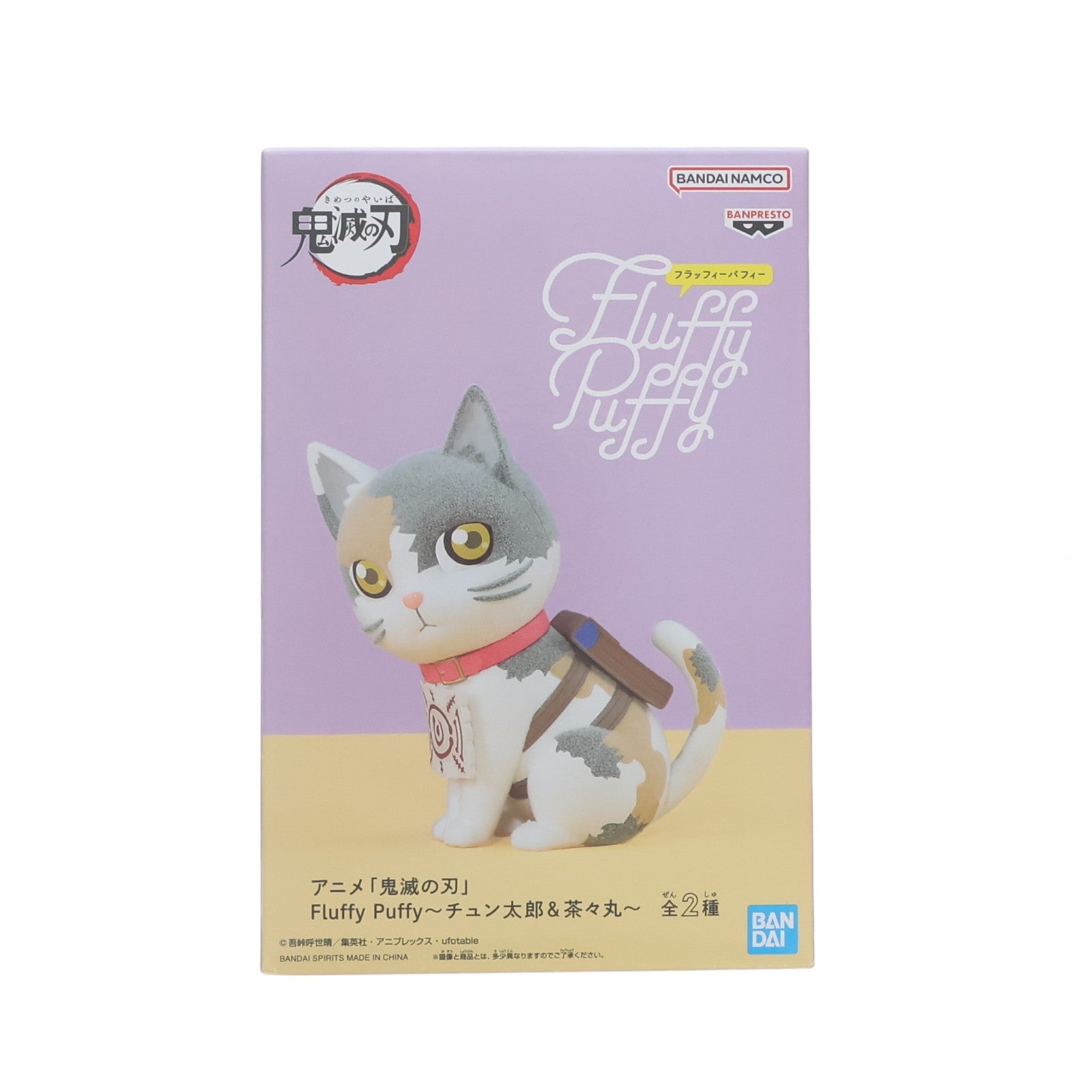 【中古即納】[FIG] 茶々丸(ちゃちゃまる) 鬼滅の刃 Fluffy Puffy～チュン太郎&茶々丸～ フィギュア プライズ(2847556) バンプレスト(20260512)