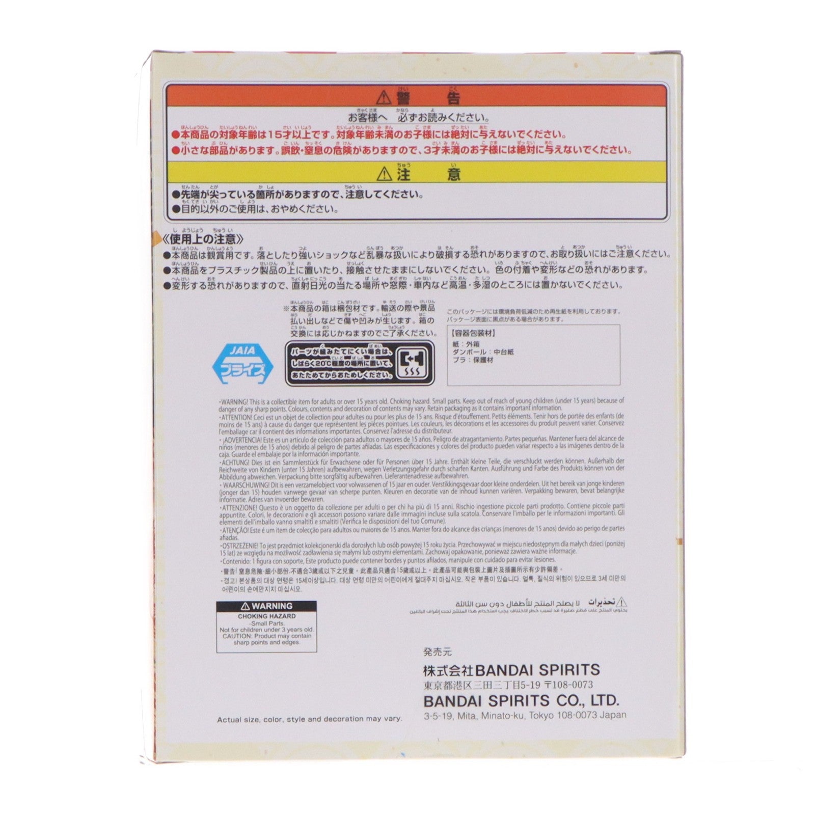 【中古即納】[FIG] 志村けん アイーン!バカ殿様フィギュア プライズ(2814877) バンプレスト(20260514)