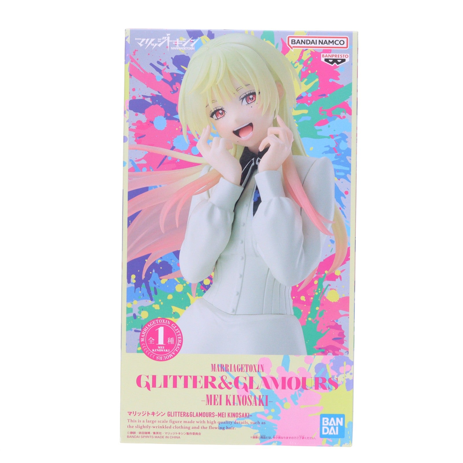 【中古即納】[FIG] 城崎メイ(きのさきめい) マリッジトキシン GLITTER&GLAMOURS-MEI KINOSAKI- フィギュア プライズ(2832408) バンプレスト(20260623)