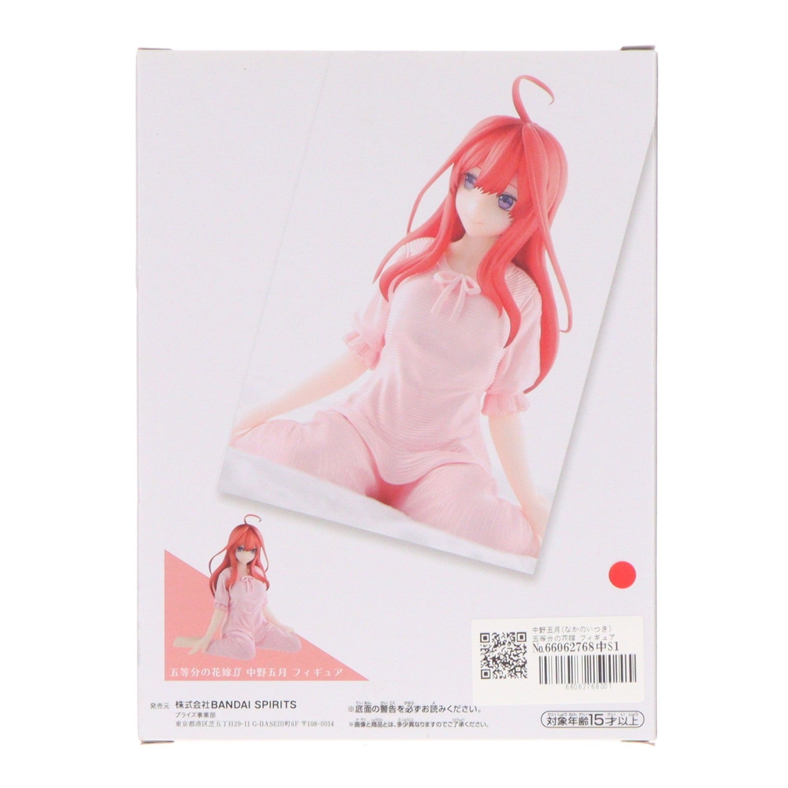 【中古即納】[FIG] 中野五月(なかのいつき) 五等分の花嫁 フィギュア プライズ(2535012) バンプレスト(20210720)