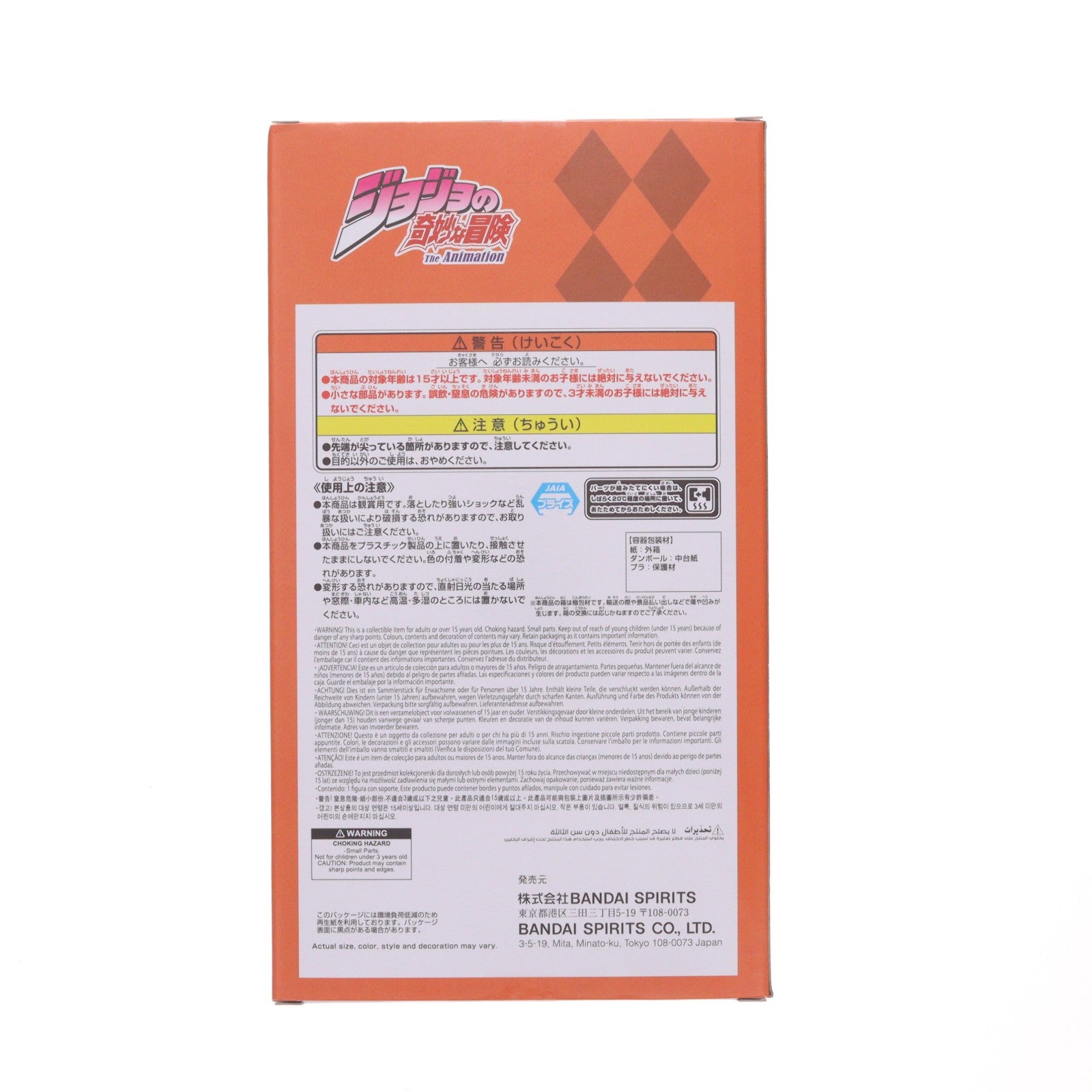 【中古即納】[FIG] ジャイロ・ツェペリ ジョジョの奇妙な冒険 第7部 スティール・ボール・ラン Mometria フィギュア プライズ(2834941) バンプレスト(20260625)