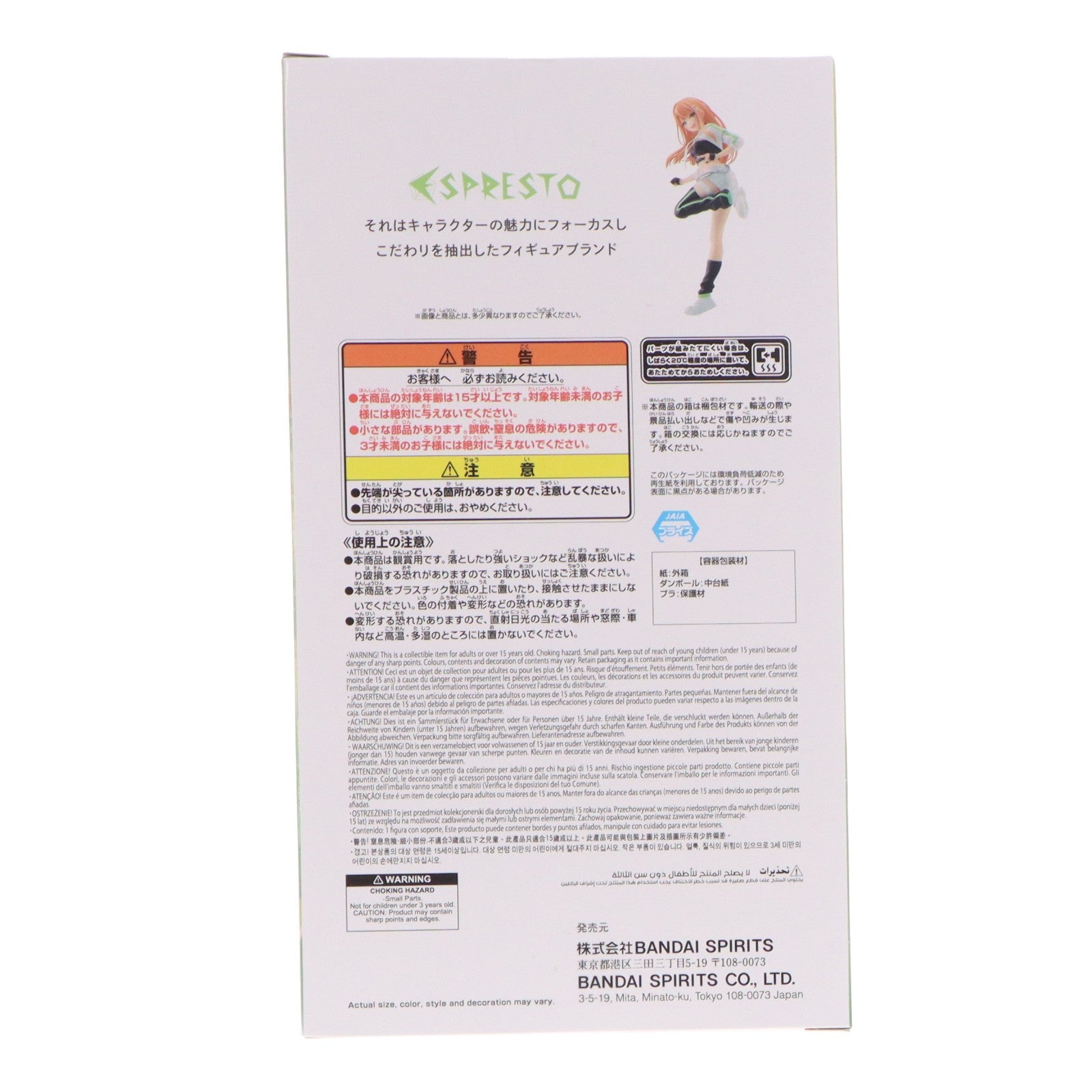 【中古即納】[FIG] 紫雲清夏(しうんすみか) 学園アイドルマスター ESPRESTO-Accent green-紫雲清夏 フィギュア プライズ(2822799) バンプレスト(20260514)