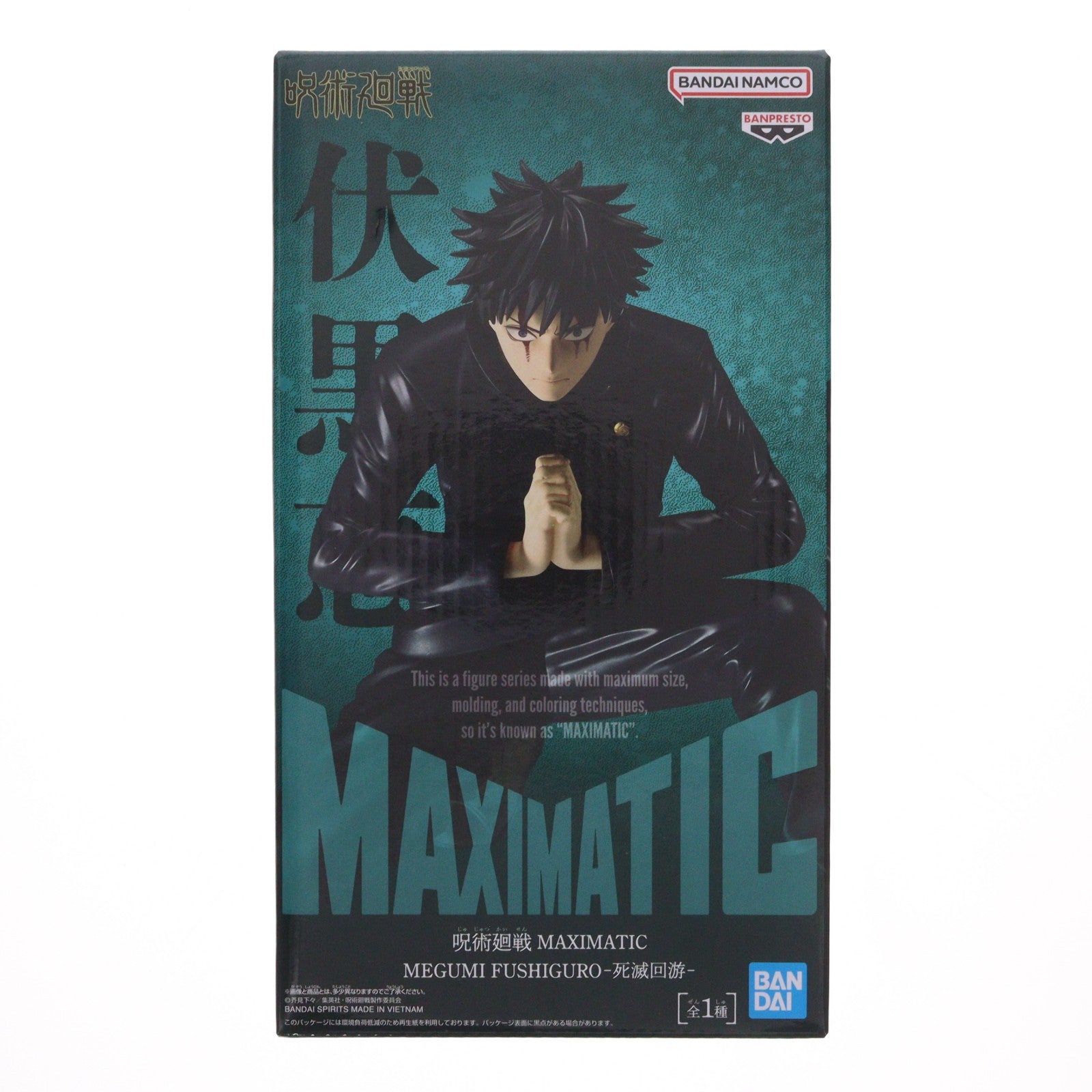 【中古即納】[FIG] 伏黒恵(ふしぐろめぐみ) 呪術廻戦 MAXIMATIC MEGUMI FUSHIGURO-死滅回游- フィギュア プライズ(2802833) バンプレスト(20260625)