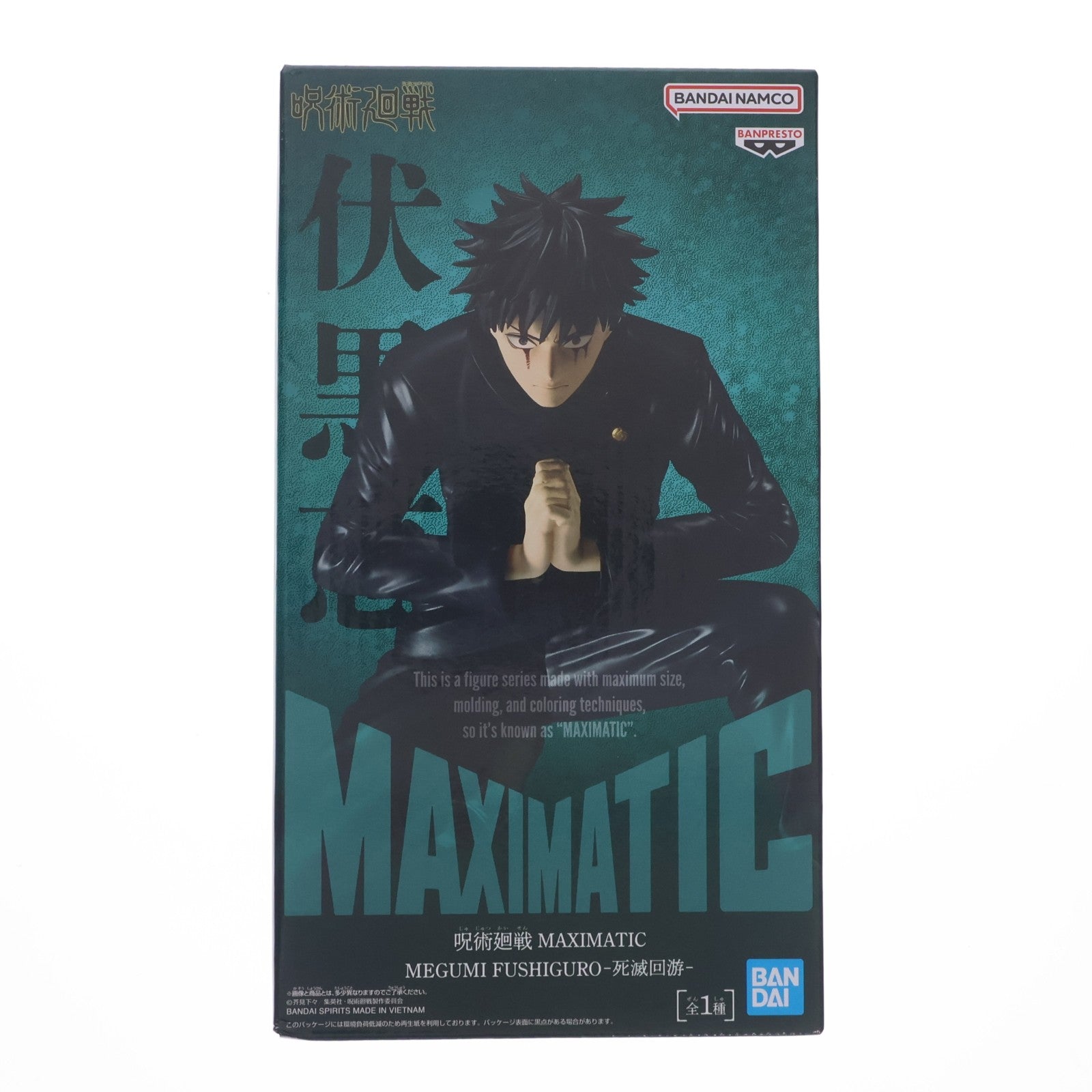 【中古即納】[FIG] 伏黒恵(ふしぐろめぐみ) 呪術廻戦 MAXIMATIC MEGUMI FUSHIGURO-死滅回游- フィギュア プライズ(2802833) バンプレスト(20260625)