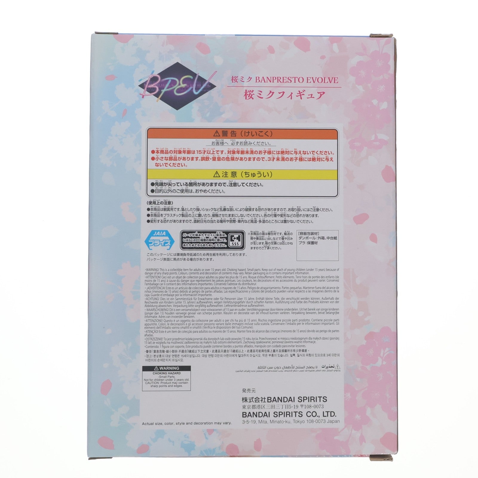 【中古即納】[FIG] 桜ミク 初音ミク BANPRESTO EVOLVE 桜ミクフィギュア プライズ(2816158) バンプレスト(20260428)
