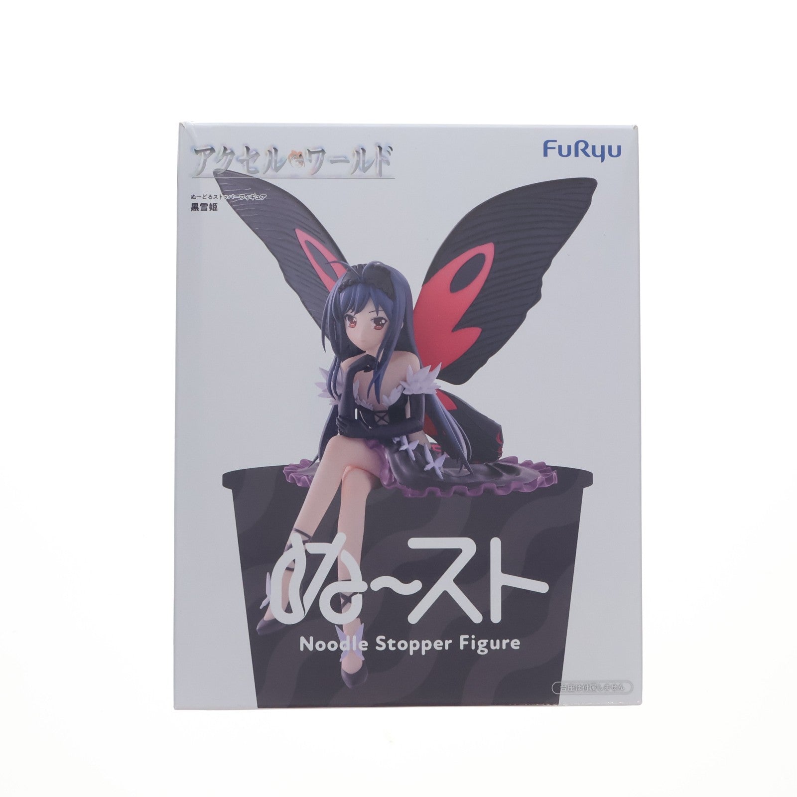 【中古即納】[FIG] 黒雪姫(くろゆきひめ) アクセル・ワールド ぬーどるストッパーフィギュア-黒雪姫- プライズ(AMU-PRZ21368) フリュー(20260622)