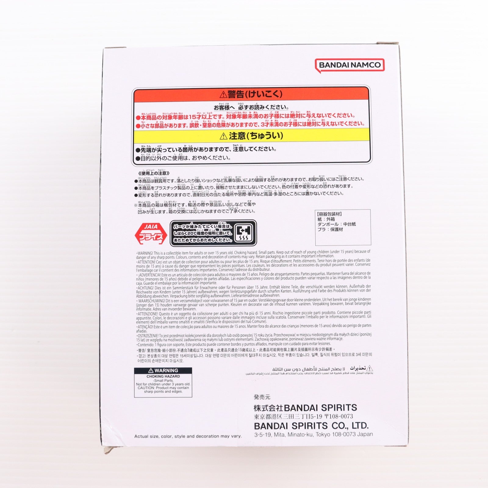 【中古即納】[FIG] 超サイヤ人孫悟飯 ドラゴンボールZ BLOOD OF SAIYANS-超サイヤ人孫悟飯- フィギュア プライズ(2785233) バンプレスト(20260408)