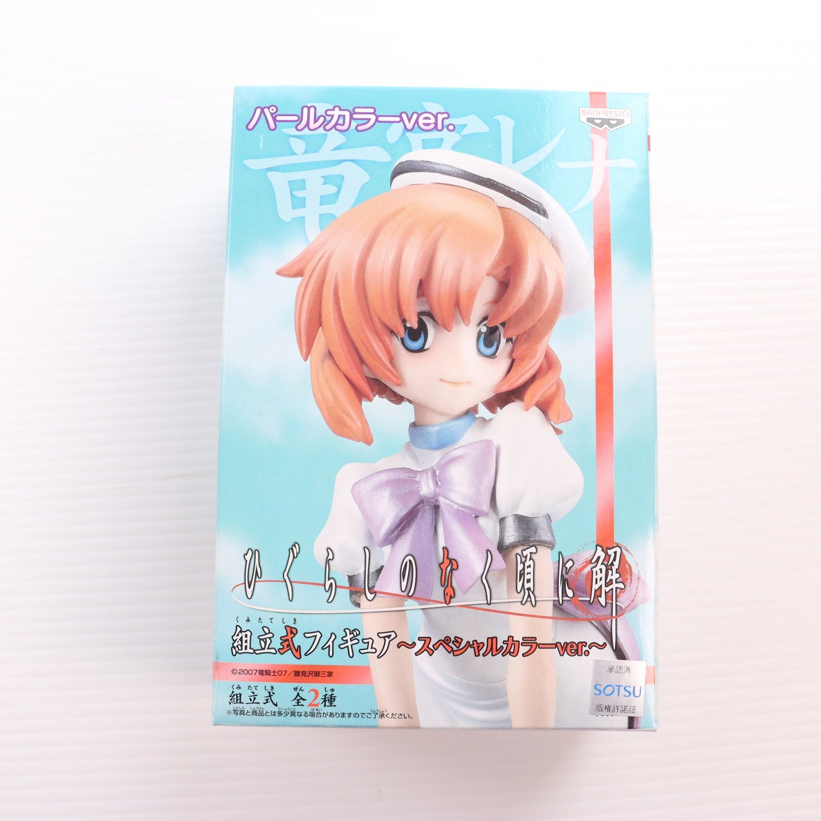 【中古即納】[FIG] 竜宮レナ(りゅうぐうれな) パールカラーVer. ひぐらしのなく頃に解 組立式フィギュア～スペシャルカラーVer.～ プライズ(45808) バンプレスト(20090310)