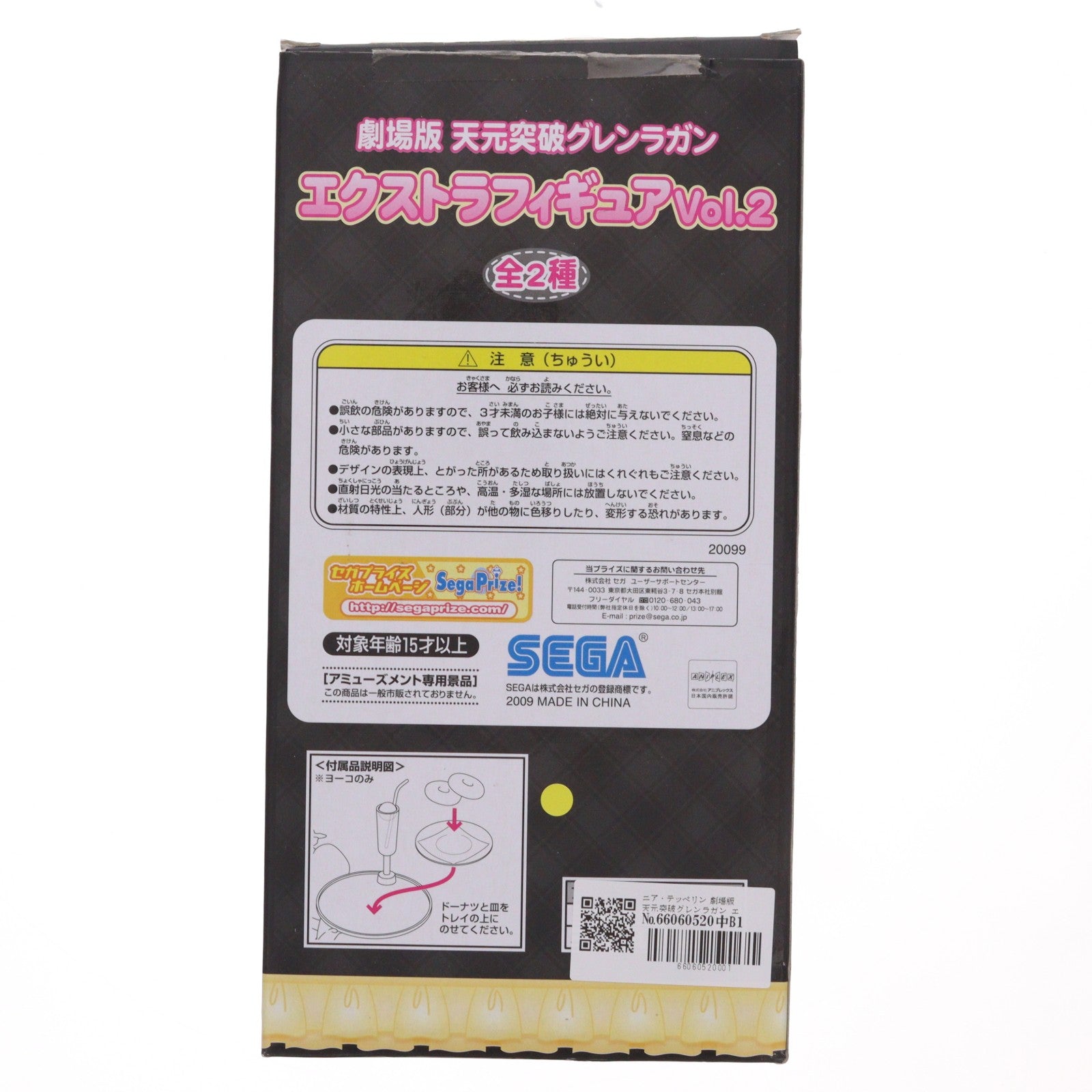 【中古即納】[FIG] ニア・テッペリン 劇場版 天元突破グレンラガン エクストラフィギュアVol.2 プライズ セガ(20091231)
