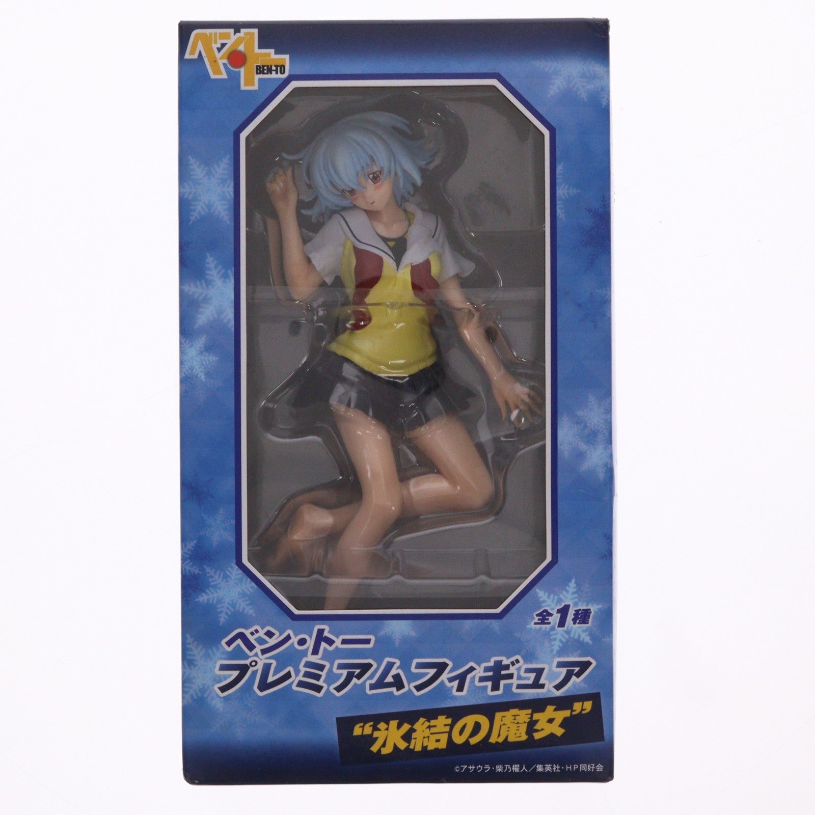 【中古即納】[FIG] 槍水仙(やりずいせん) ベン・トー プレミアムフィギュア『氷結の魔女』 プライズ(24218) セガ(20121020)