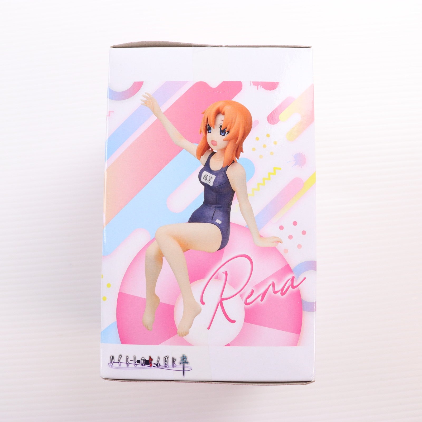 【中古即納】[FIG] 竜宮レナ(りゅうぐうれな) ひぐらしのなく頃に 卒 プレミアムちょこのせフィギュア プライズ(1056426) セガ(20211110)