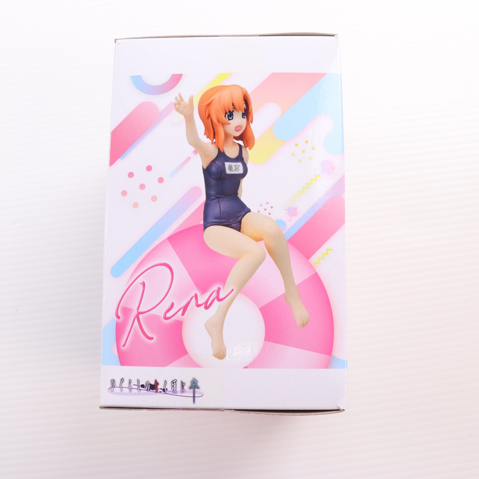 【中古即納】[FIG] 竜宮レナ(りゅうぐうれな) ひぐらしのなく頃に 卒 プレミアムちょこのせフィギュア プライズ(1056426) セガ(20211110)