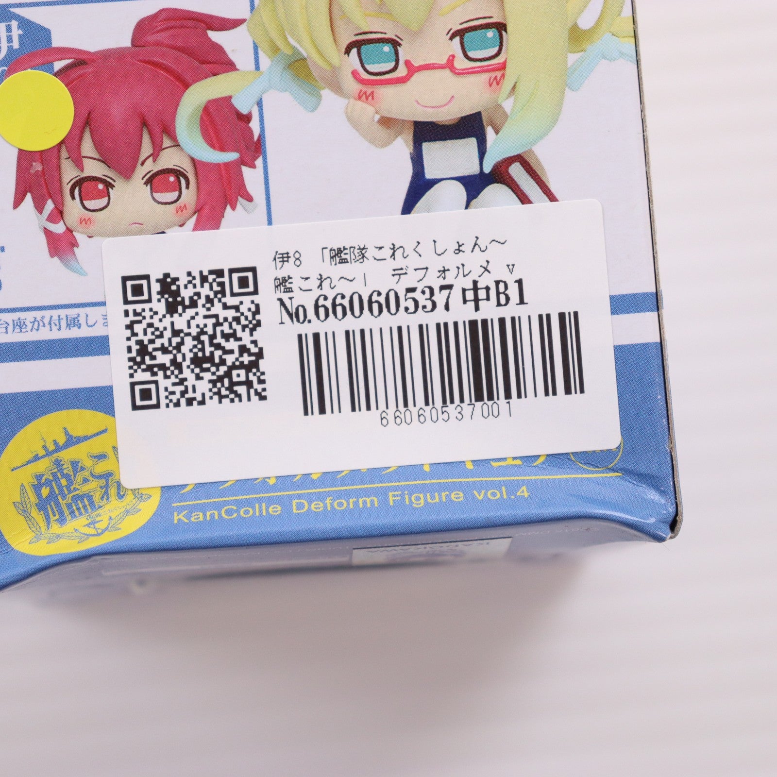 【中古即納】[FIG] 伊8(はち) 艦隊これくしょん～艦これ～ デフォルメフィギュア vol.4 プライズ タイトー(20150831)