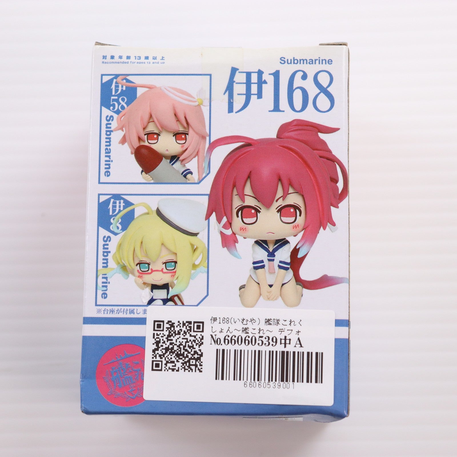 【中古即納】[FIG] 伊168(いむや) 艦隊これくしょん～艦これ～ デフォルメフィギュア vol.4 プライズ タイトー(20150831)