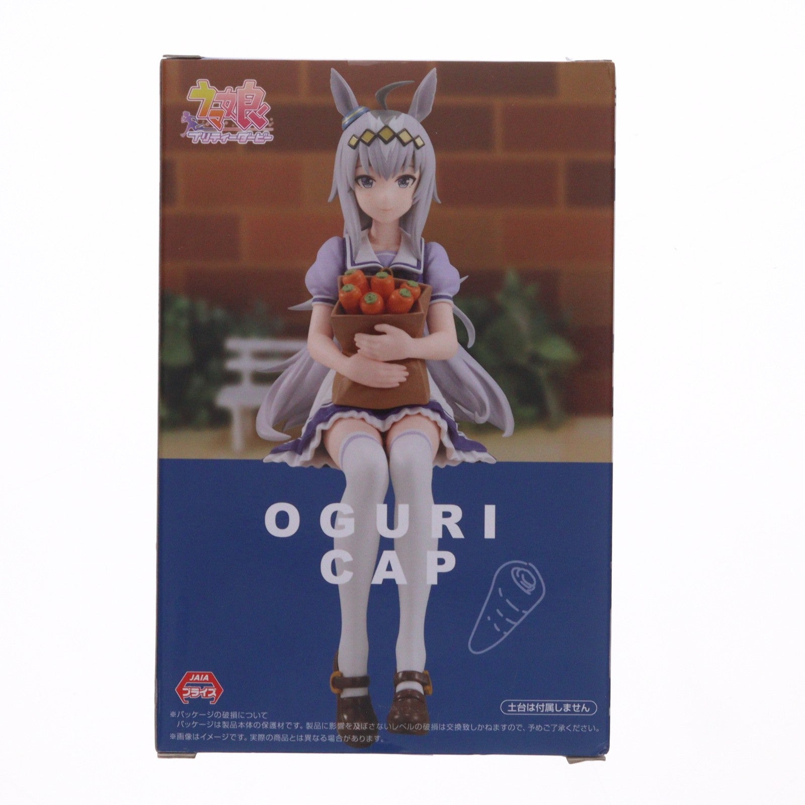 【中古即納】[FIG] オグリキャップ ウマ娘 プリティーダービー ぬーどるストッパーフィギュア プライズ(AMU-PRZ13993) フリュー(20221130)