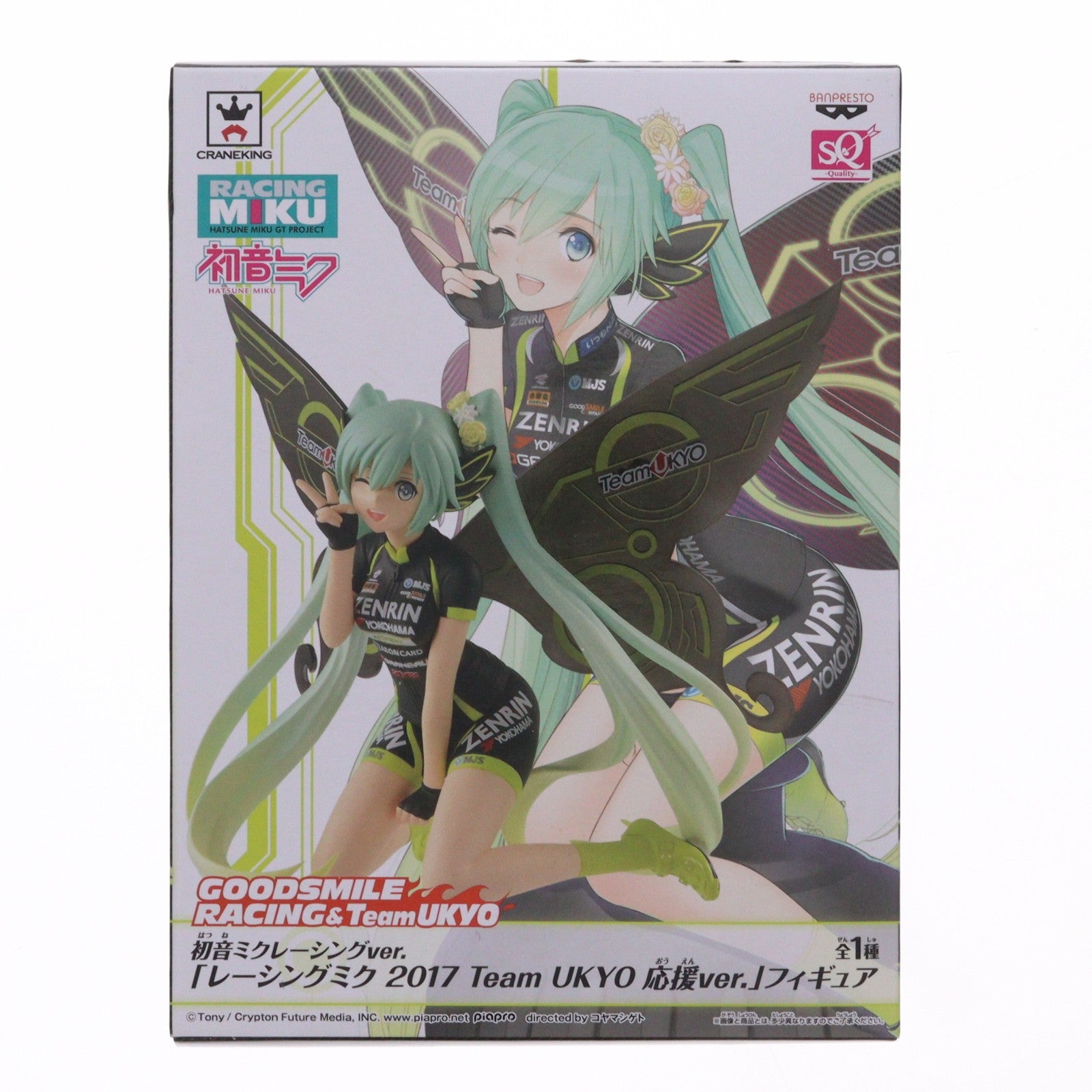 【中古即納】[FIG] レーシングミク2017 Team UKYO 応援ver. SQフィギュア キャラクター・ボーカル・シリーズ 01 初音ミク プライズ(37871) バンプレスト(20171109)