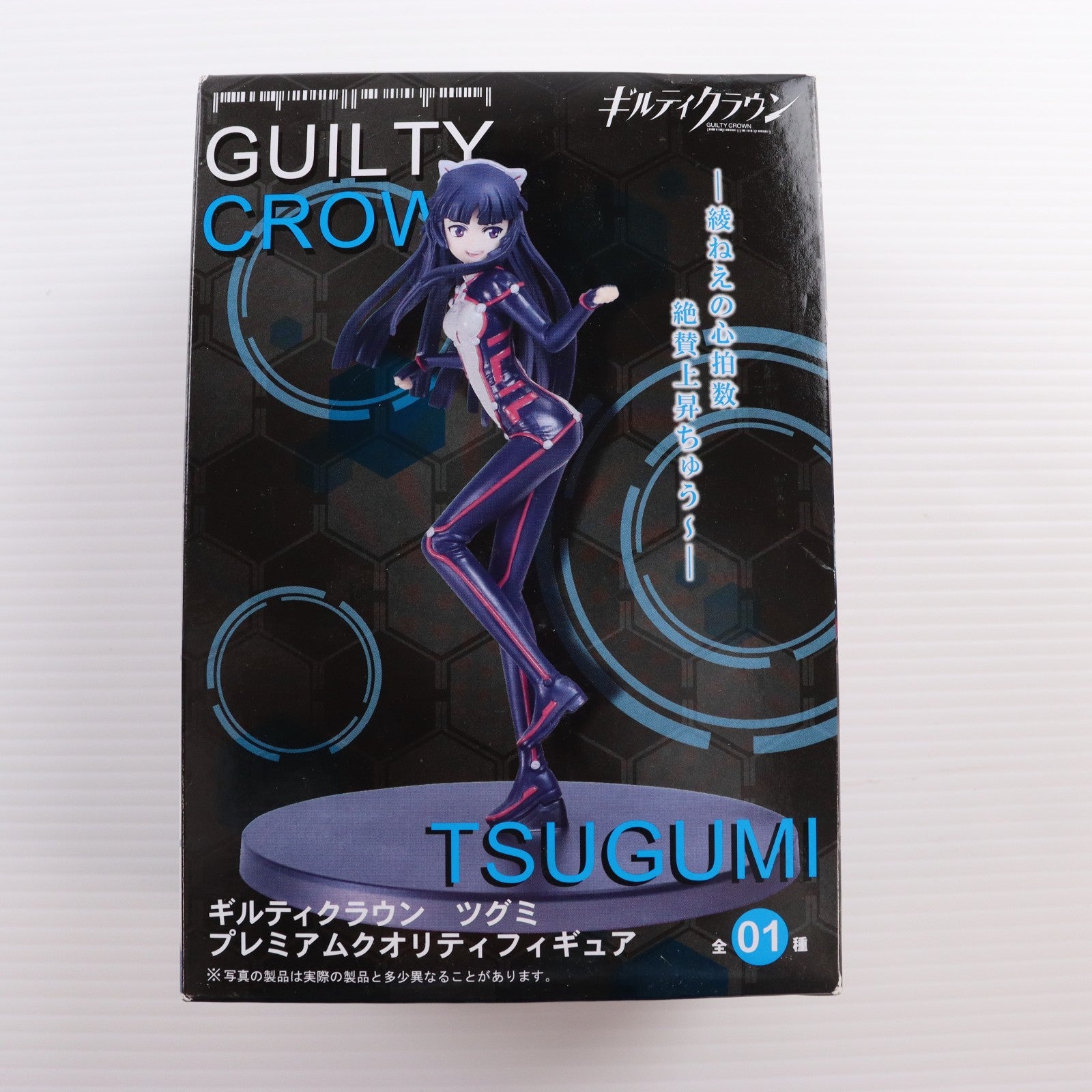 【中古即納】[FIG] ツグミ ギルティクラウン プレミアムクオリティフィギュア プライズ タイトー(20120731)