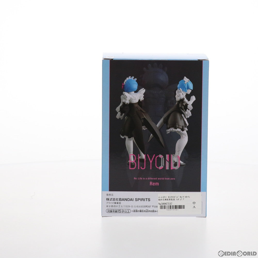 【中古即納】[FIG] レム A(カラー) BIJYOID～レム～ Re:ゼロから始める異世界生活 フィギュア プライズ(2537872) バンプレスト(20210630)