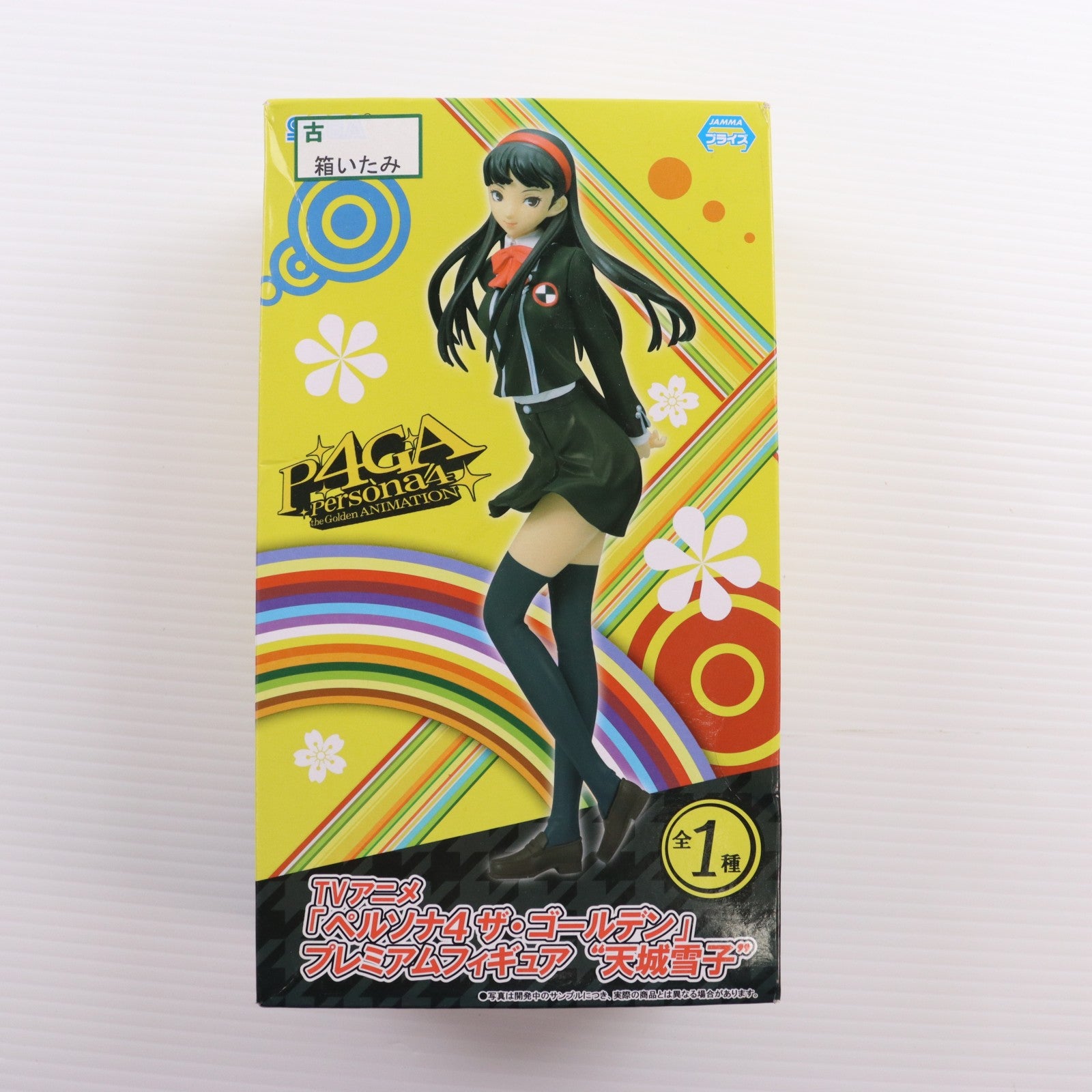 【中古即納】[FIG] 天城雪子(あまぎゆきこ) ペルソナ4 ザ・ゴールデン プレミアムフィギュア 『天城雪子』 プライズ(1008957) セガ(20150820)