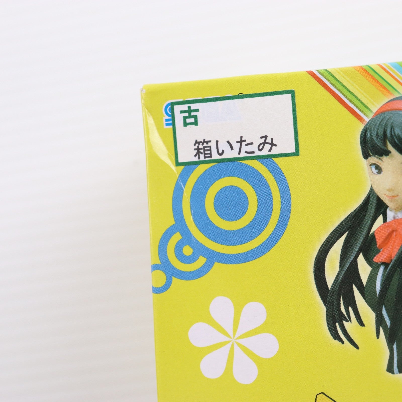 【中古即納】[FIG] 天城雪子(あまぎゆきこ) ペルソナ4 ザ・ゴールデン プレミアムフィギュア 『天城雪子』 プライズ(1008957) セガ(20150820)