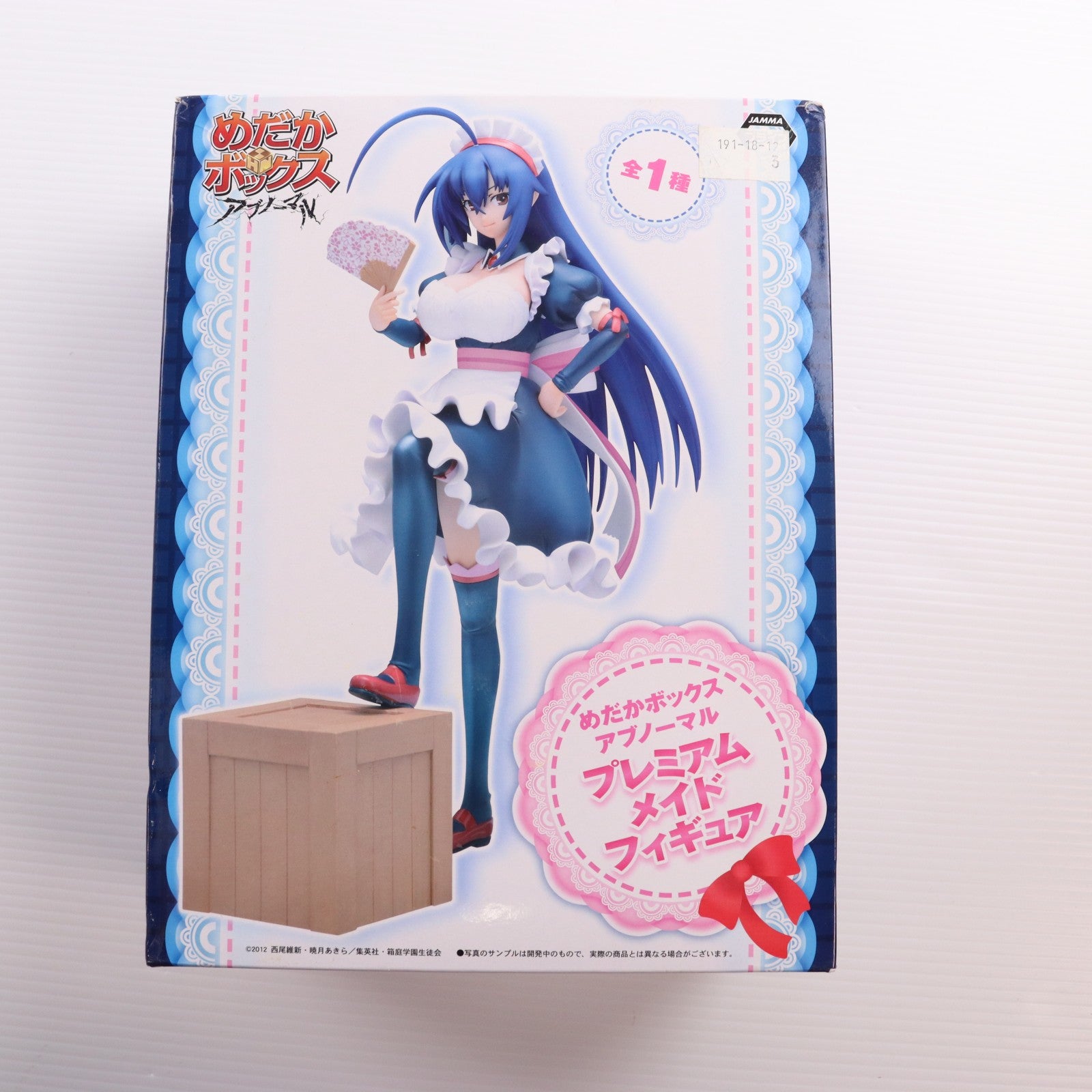【中古即納】[FIG] 黒神めだか(メイド服版) めだかボックス アブノーマル プレミアムメイドフィギュア プライズ(26142) セガ(20140210)
