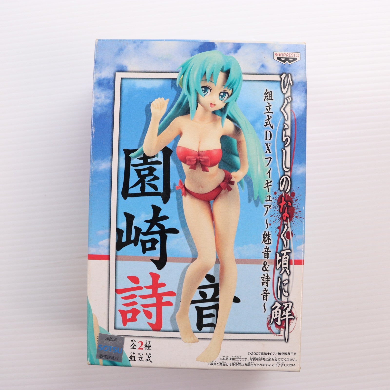 【中古即納】[FIG] 園崎詩音(そのざきしおん) ひぐらしのなく頃に解 組立式DXフィギュア ～魅音&詩音～ プライズ(45601) バンプレスト(19991231)